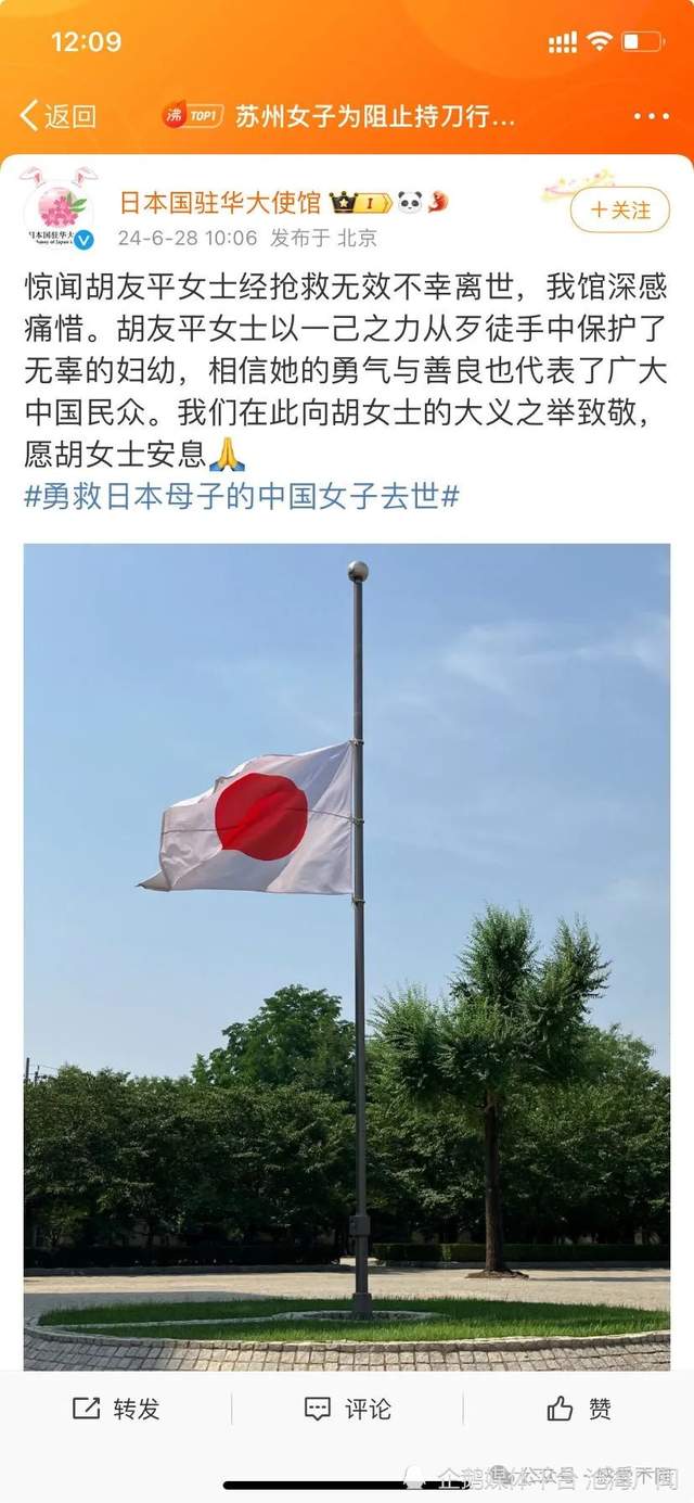 日本降半旗图片