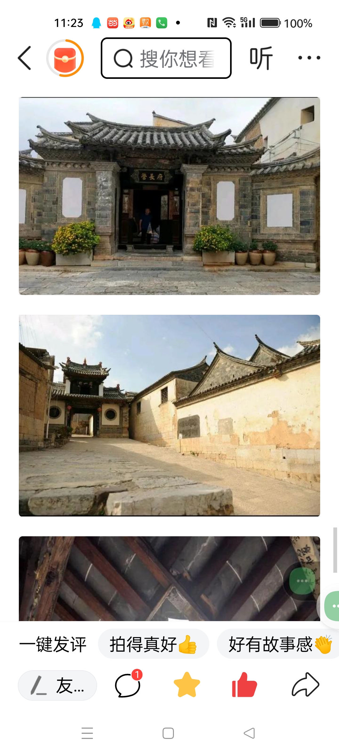 建水团山民居一一"活着的楼兰古国""云南最精美的古民居群"