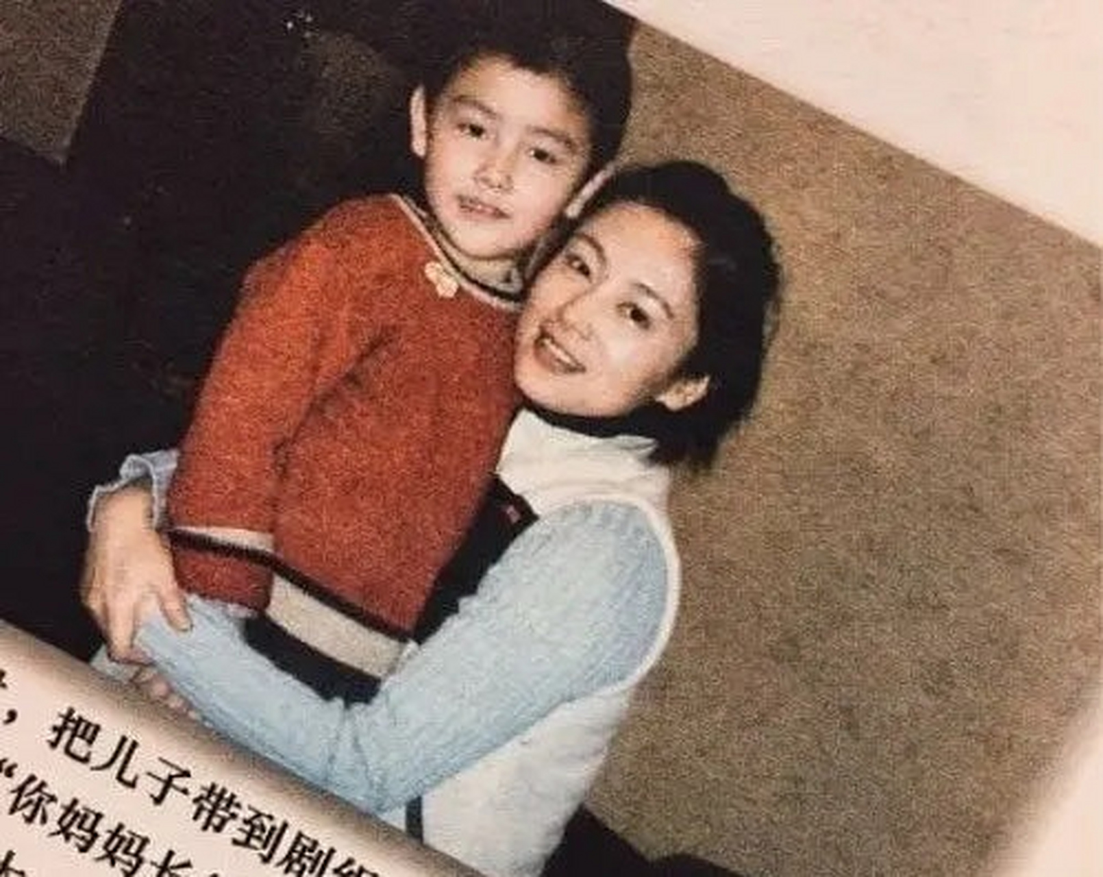 陈飞宇小时候和陈红的合照