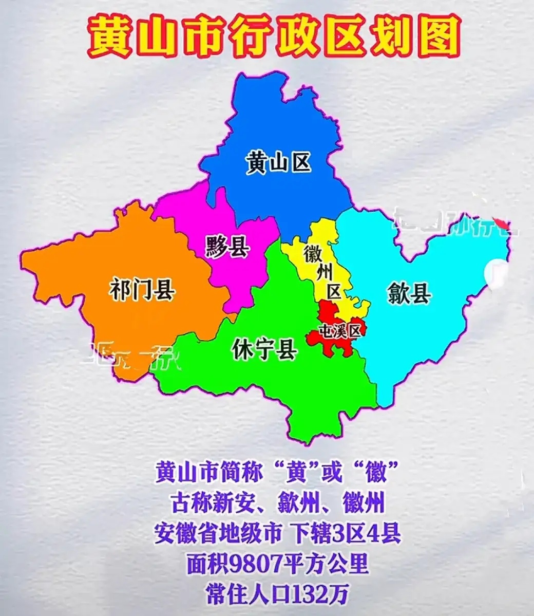 太平县改区,绝不应该叫"黄山区",应叫"太平区";"徽州区"应叫"岩寺区"