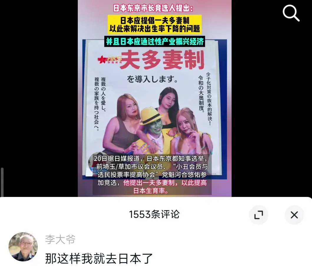 中国一夫多妻制出台图片