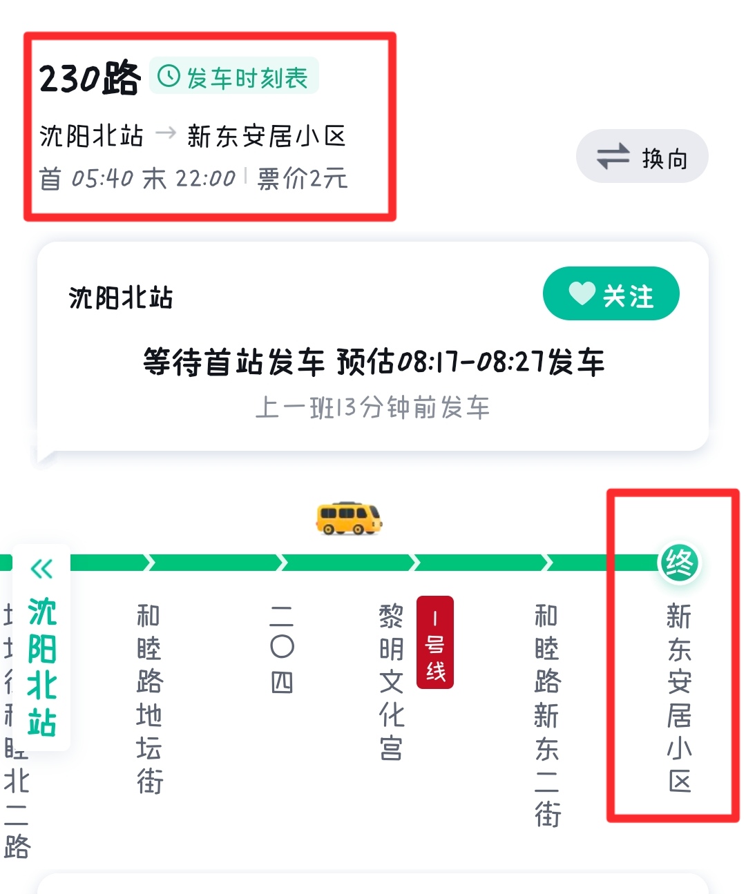 230路公交车路线图图片