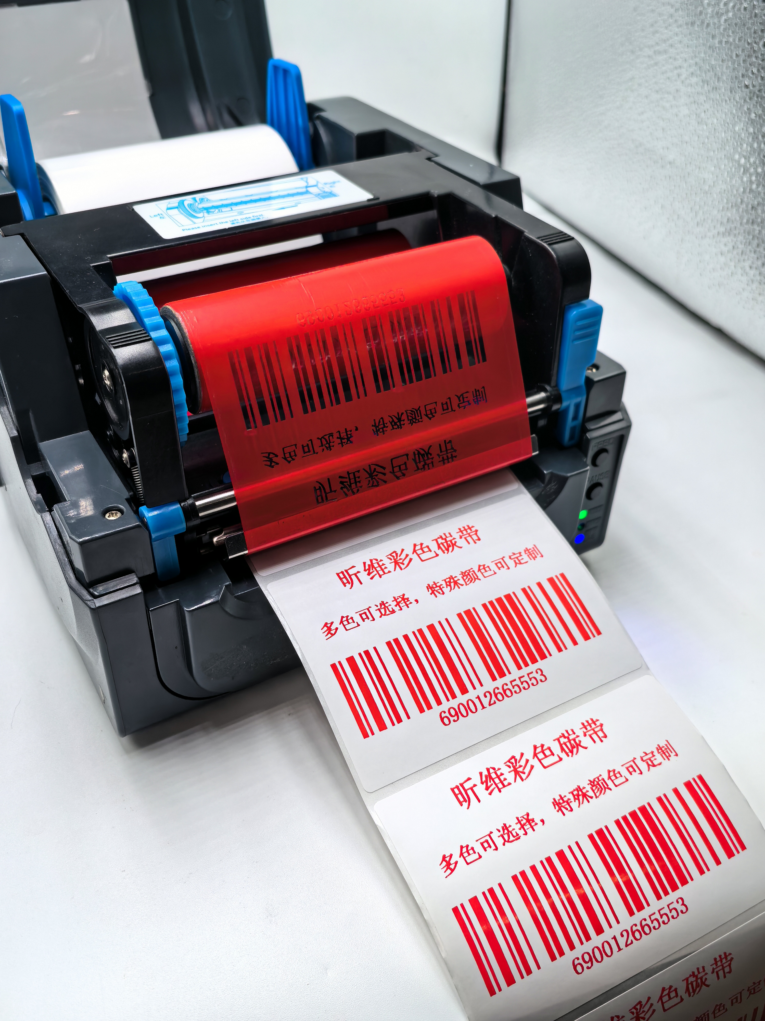 彩色条码打印机碳带应用
