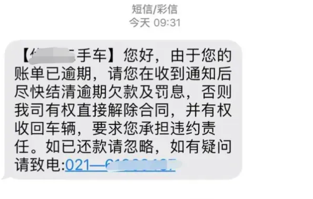 还款成功短信图片