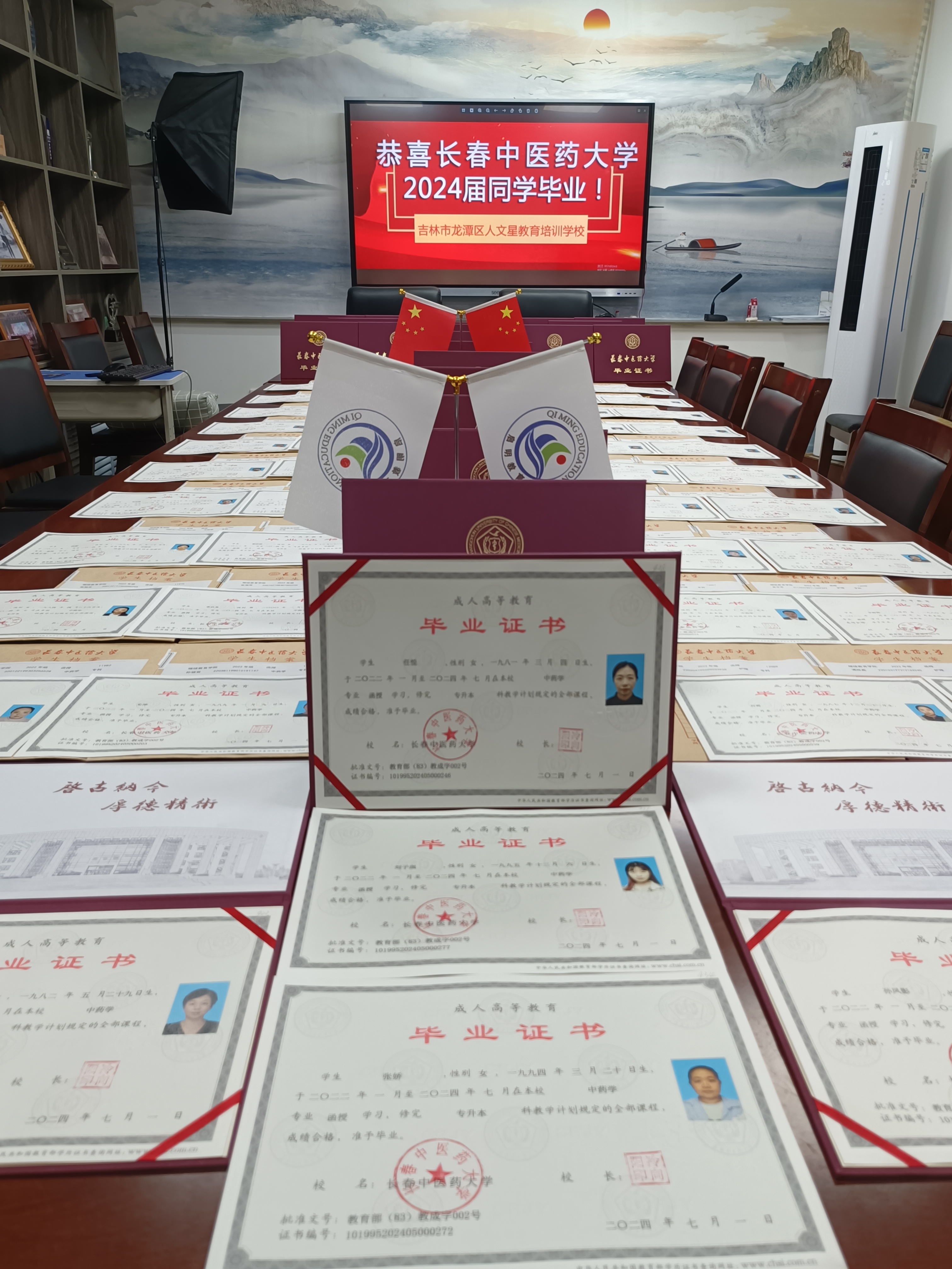 教育动态挑战赛# 2024年长春中医大学成人本科毕业证书整理发放中