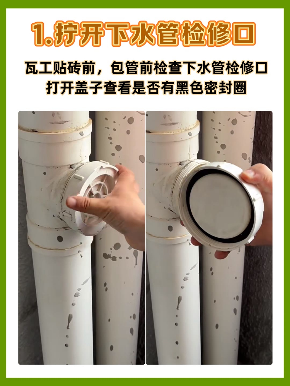 卫生间包管前一定记得做这件事,我敢说卫生间装修,90%的人都会忽略