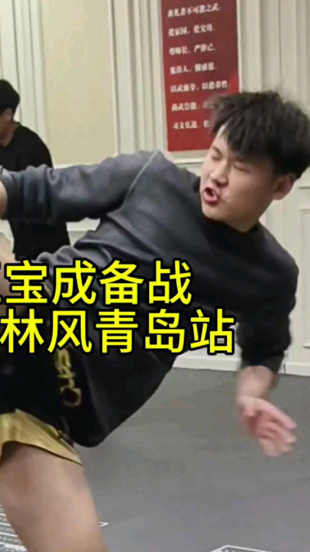 7.20河南卫视武林风世界拳王争霸赛青岛站