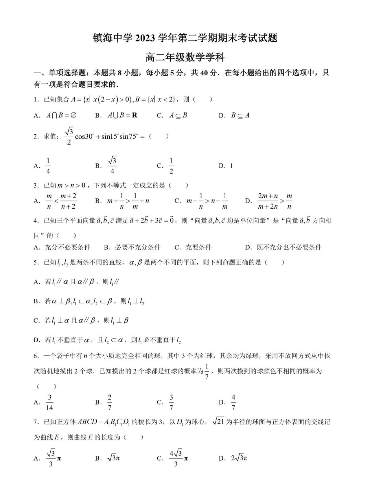 2017年的数学难吗(2017年的数学高考试卷) 第1张 2017年的数学难吗(2017年的数学高考试卷) 第1张