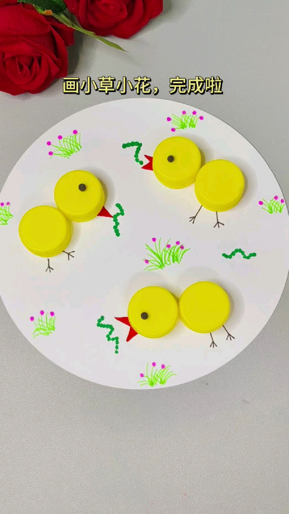 瓶盖《小鸡》创意手工画