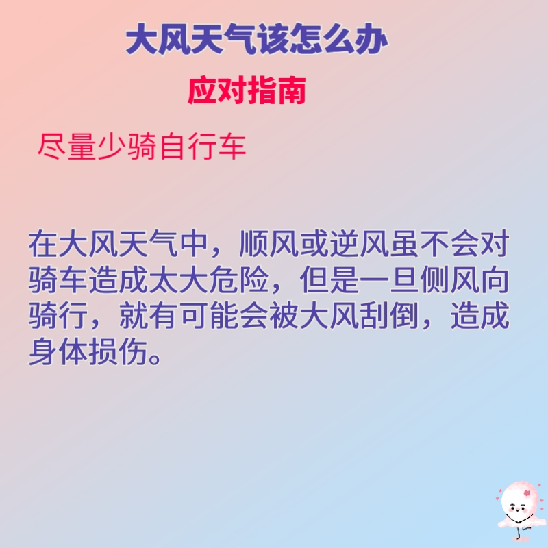 天气预报风力预报