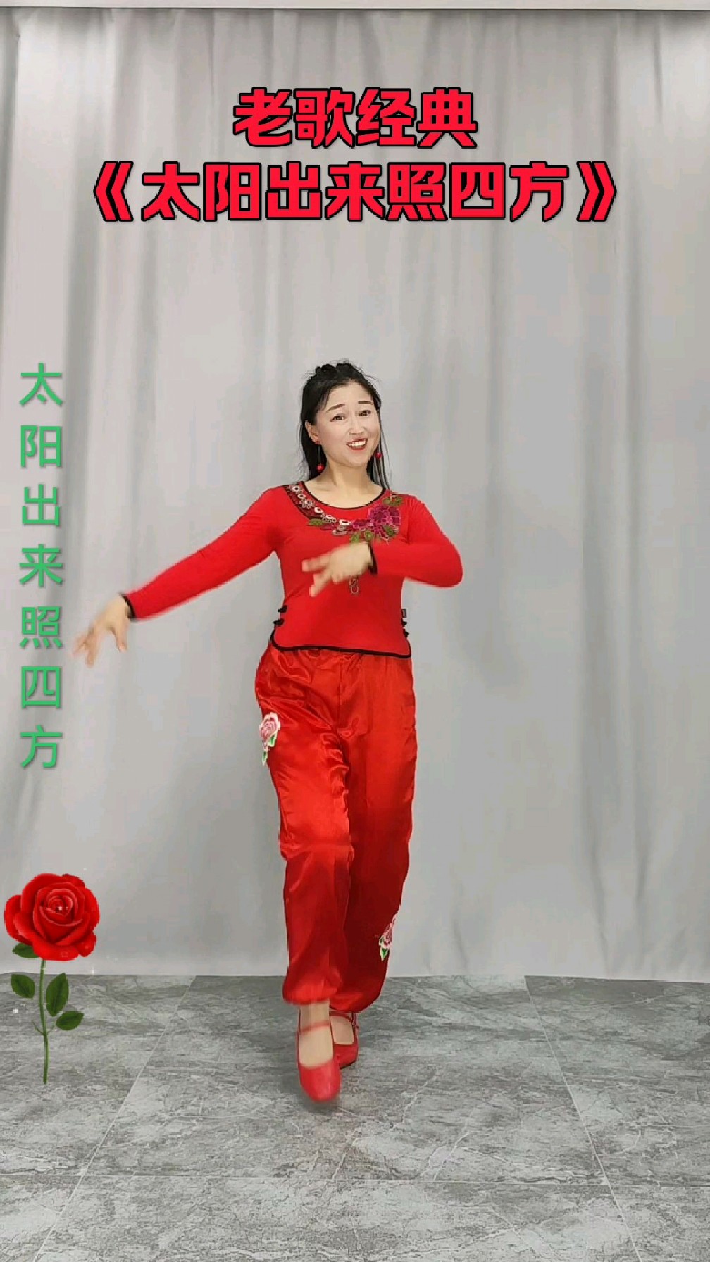 七一舞蹈《太阳出来照四方》年代经典