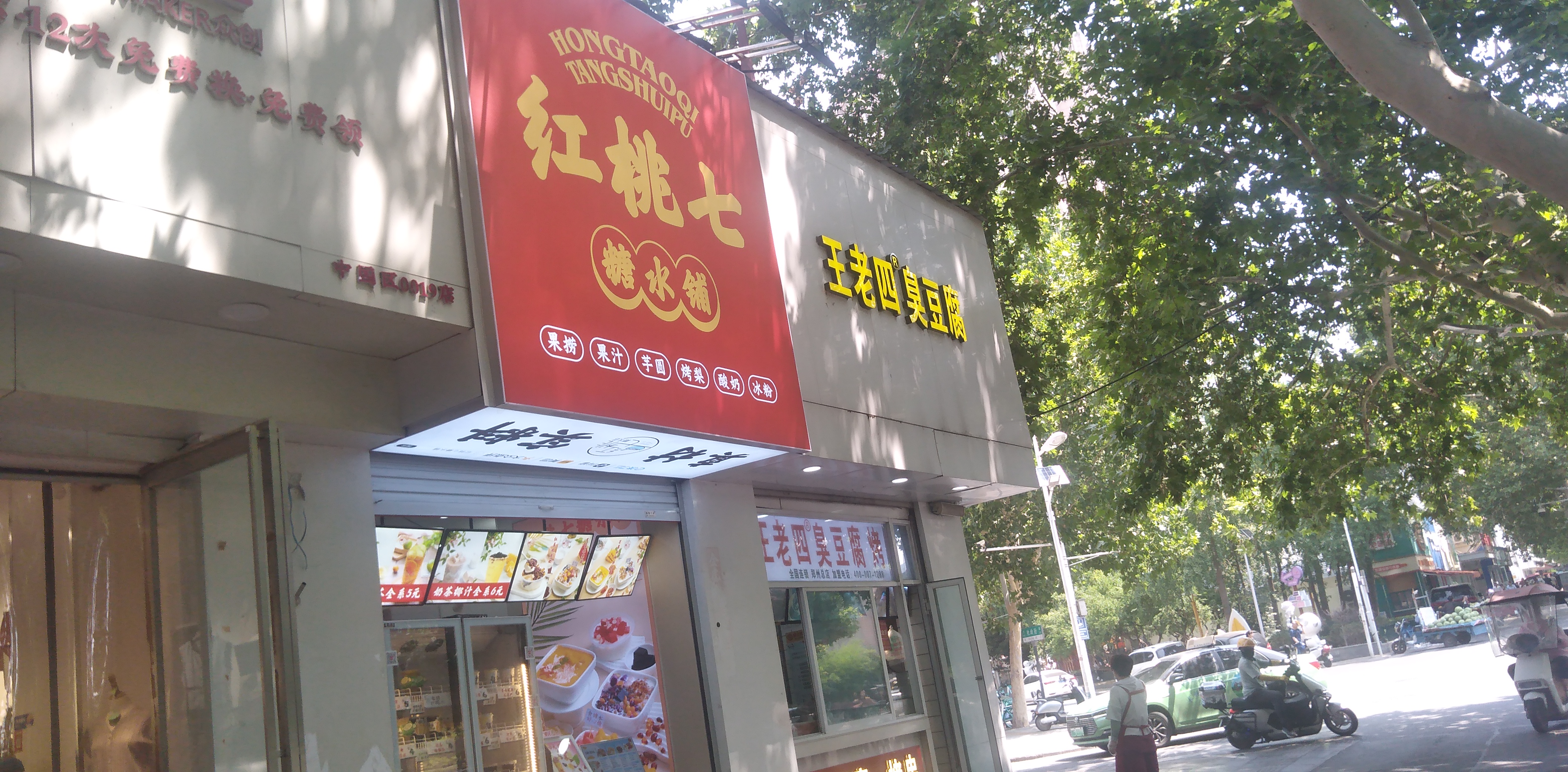 100家好吃的小店 1块钱能买到一大袋冰镇茉莉豆浆?