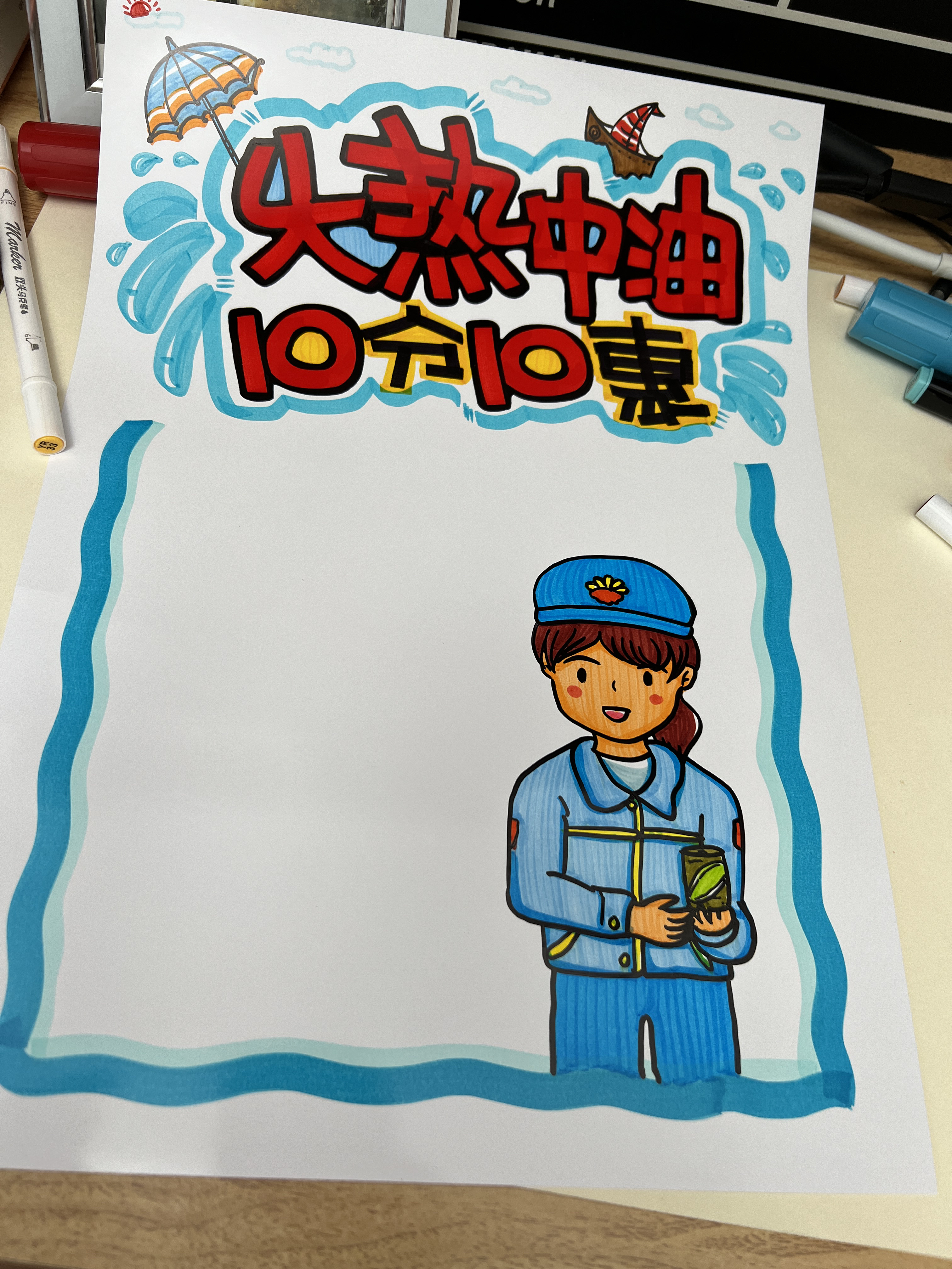 中石油手绘pop海报设计