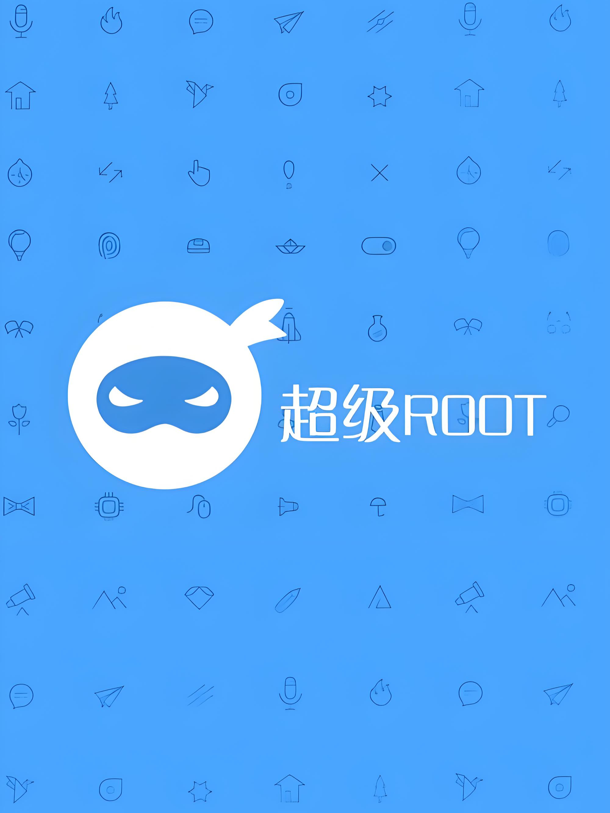 关于手机root有什么好处的信息