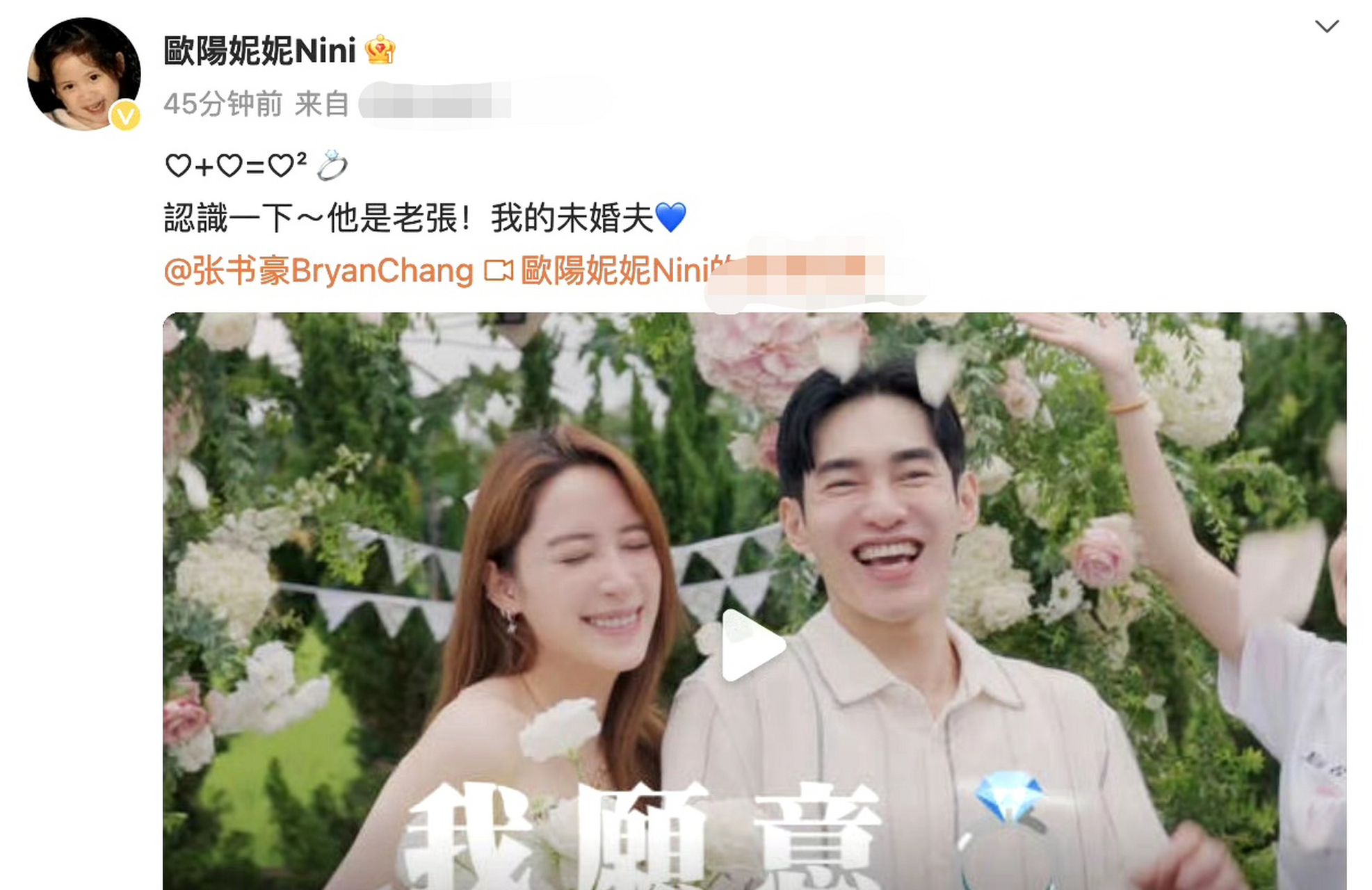 欧阳妮妮被求婚,欧阳娜娜和张书豪一起策划求婚流程,布置场地,十分用