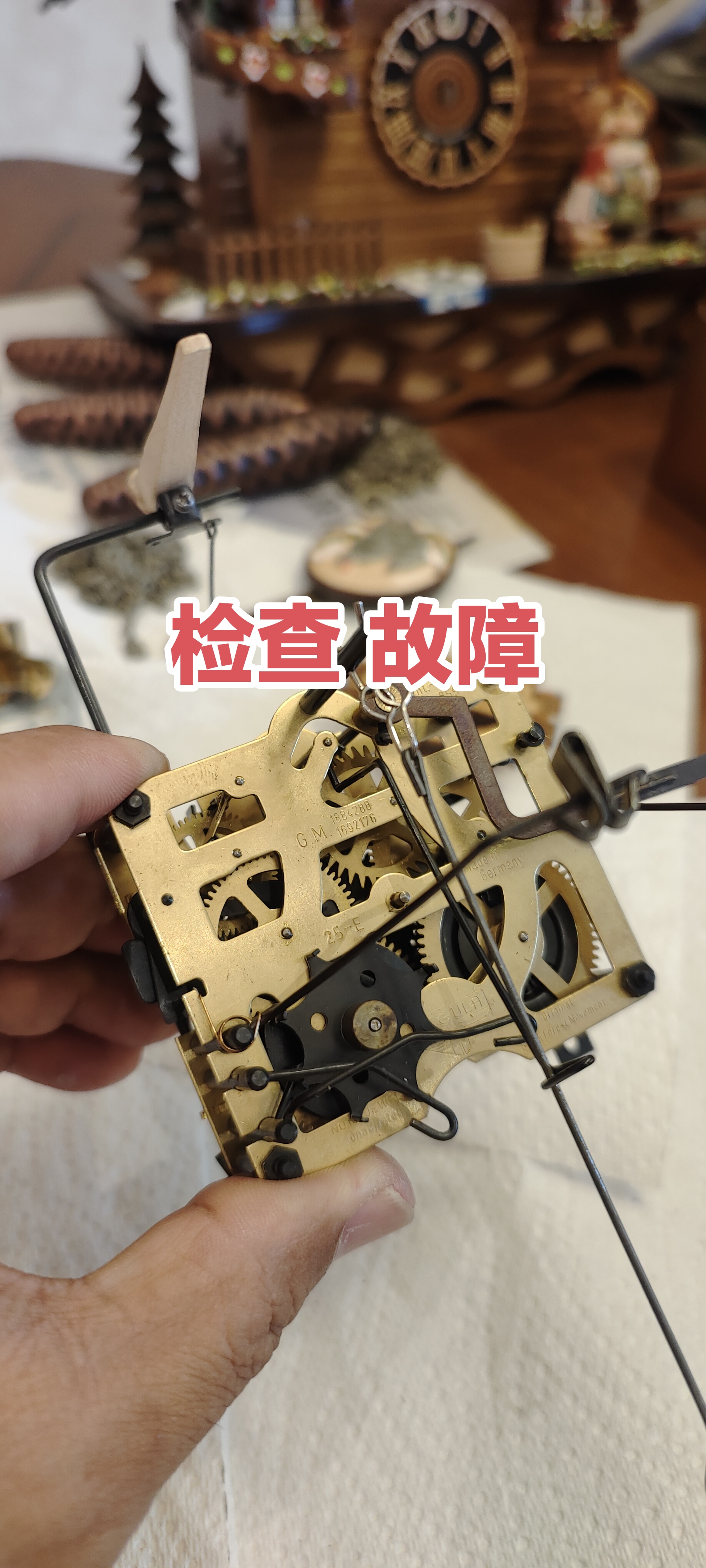 德国黑森林布谷鸟钟维修保养