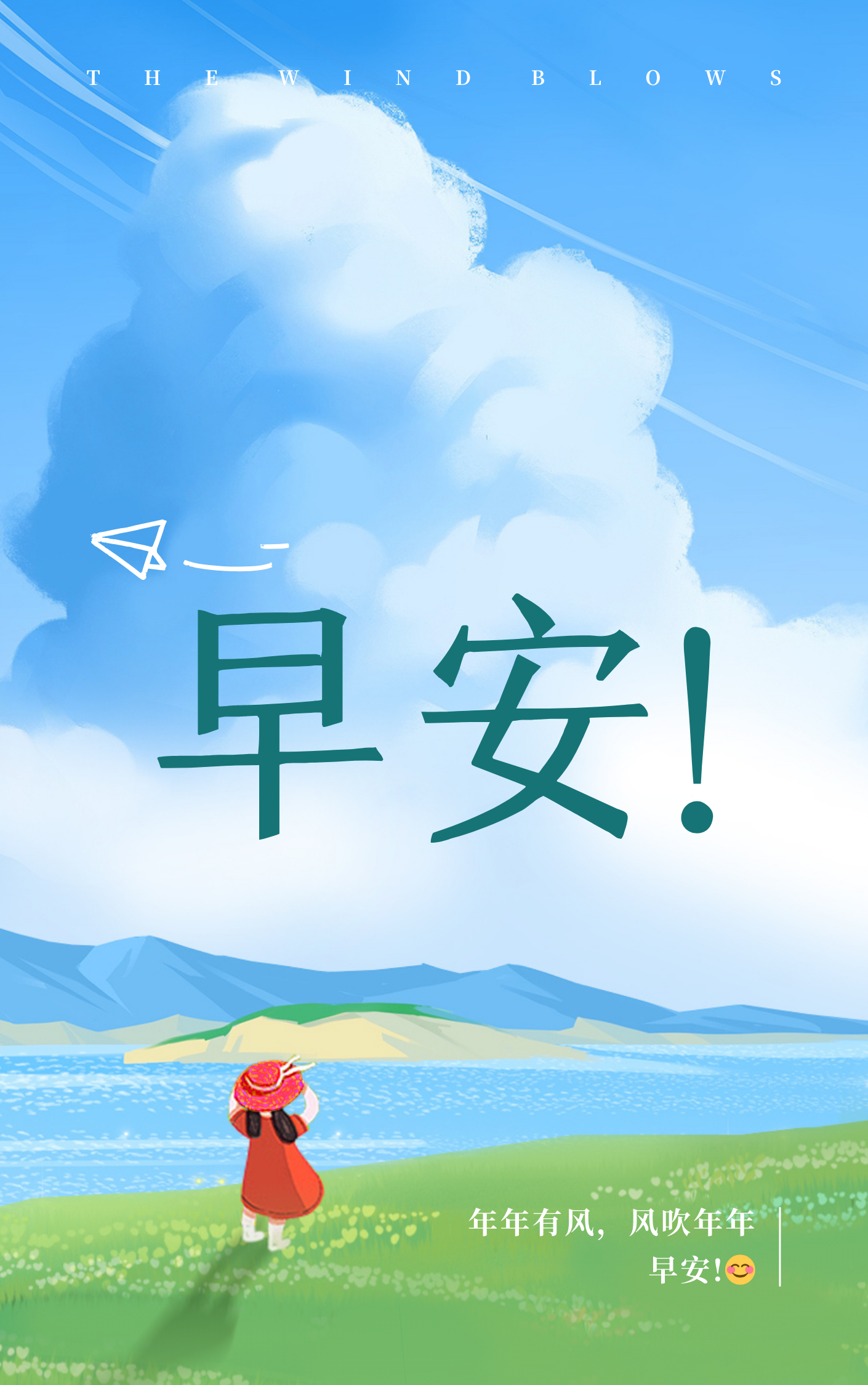 [走你][走你]         早安,世界!