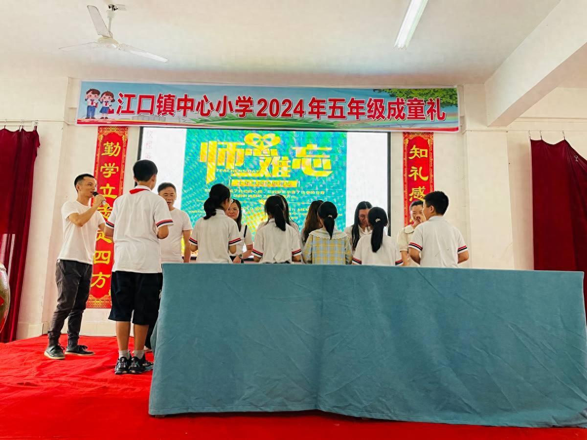 告别童年,感恩立志:洞口县江口镇中心小学开展了"成童礼"活动