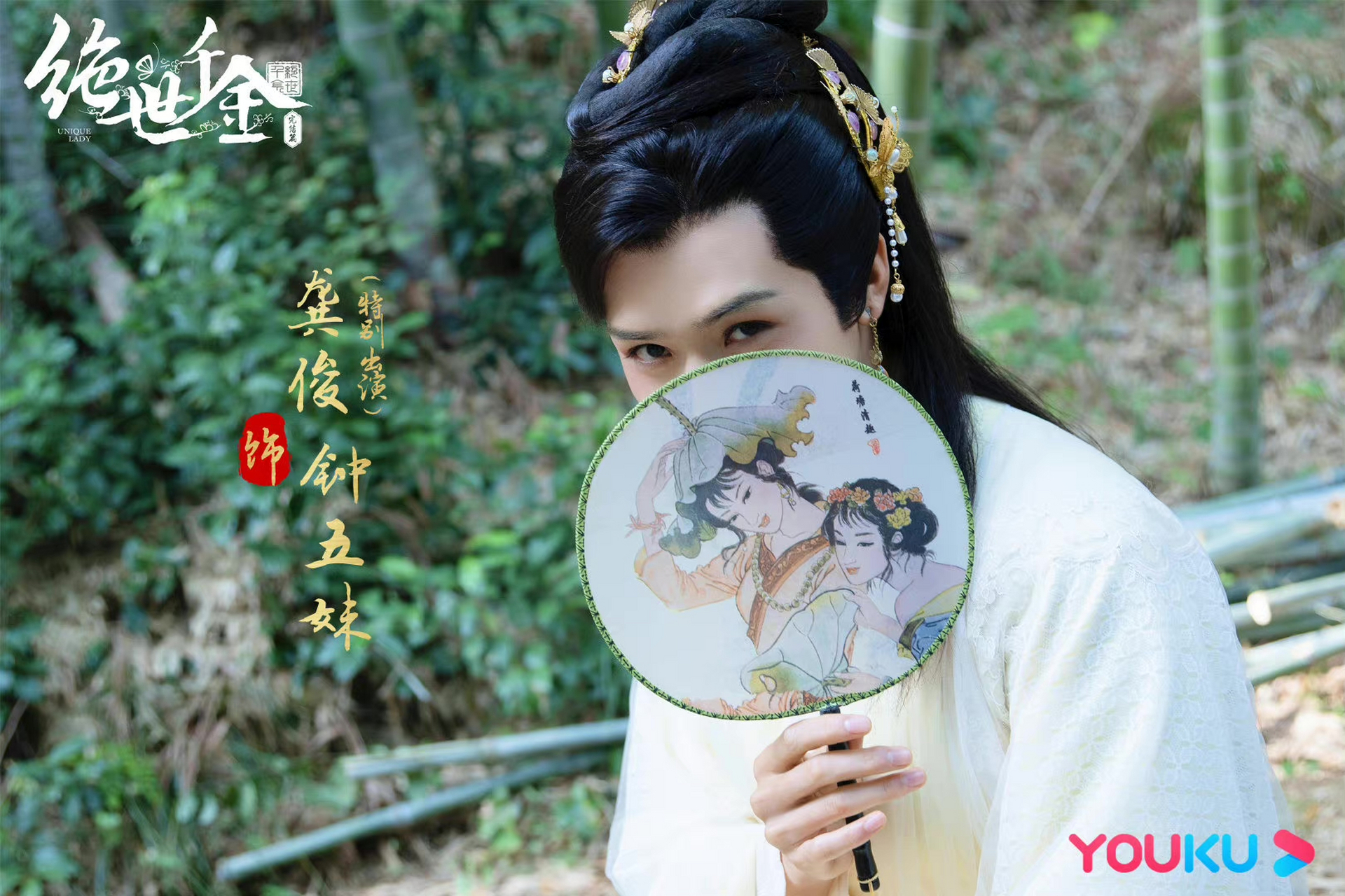 请欣赏龚俊女装,貌似妆容还挺贴合的.