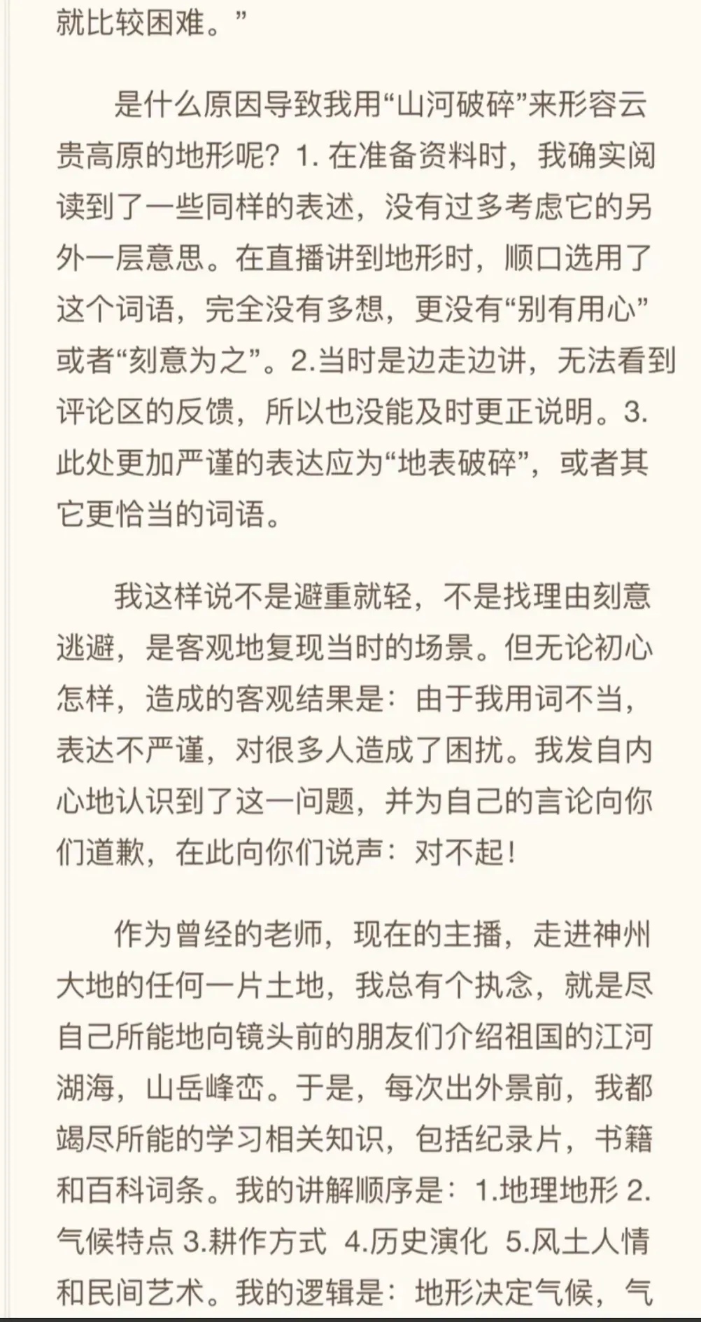 信念是什么意思解释词语大全图片(信念是什么?)