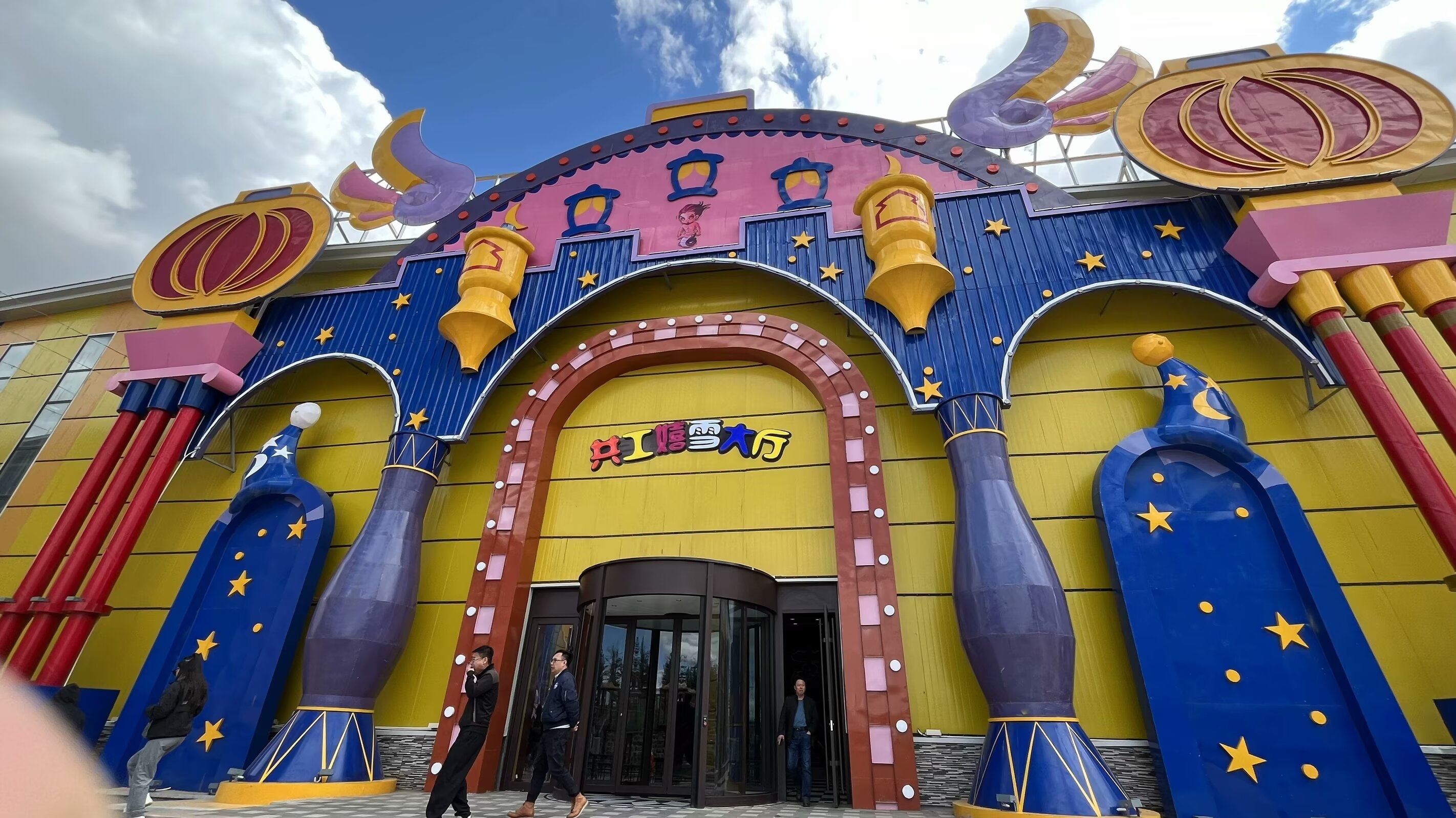 赤峰游乐场赤峰最大的儿童乐园大光顶子里的各种园赤峰大光顶子旅游区