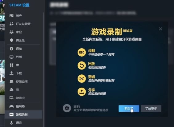 steam游戏录制功能如何开启 steam录制功能介绍 使用方法