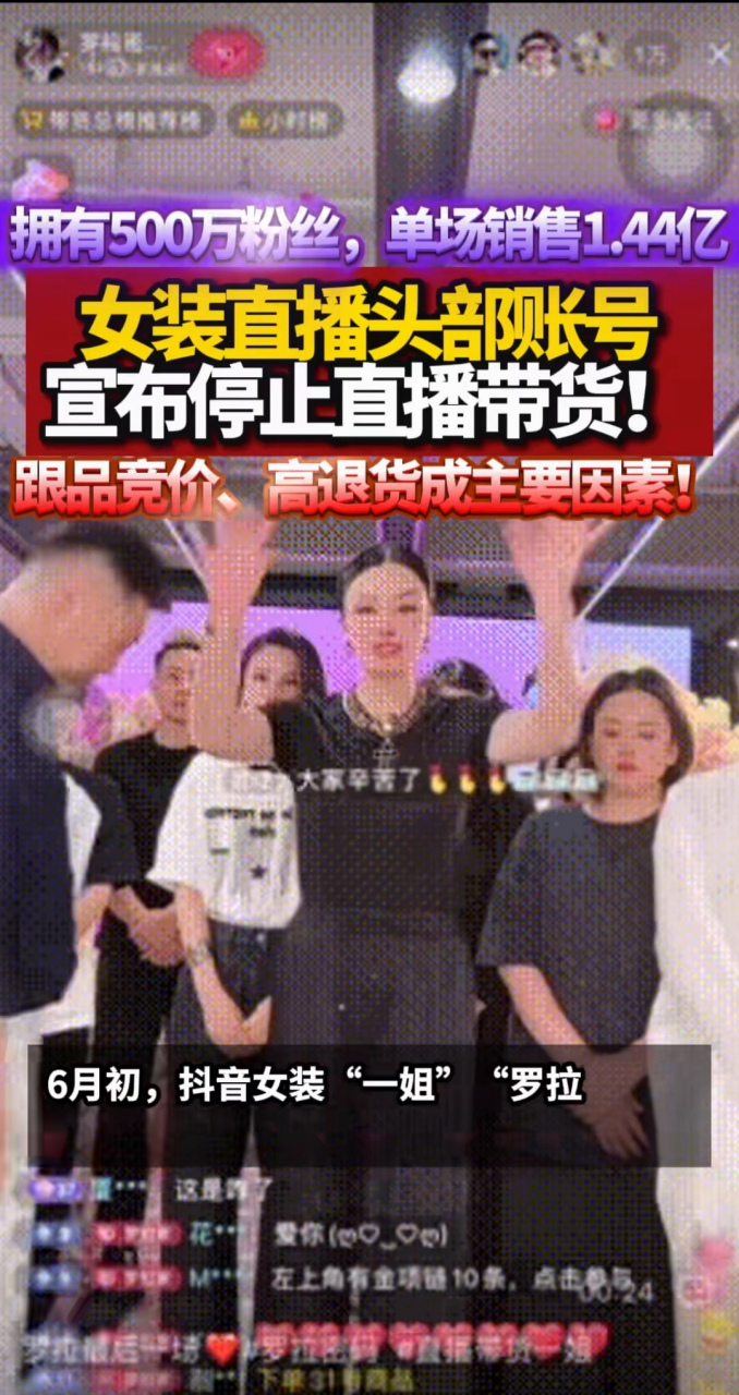 带货主播推荐女装(女装直播带货平台有哪些)