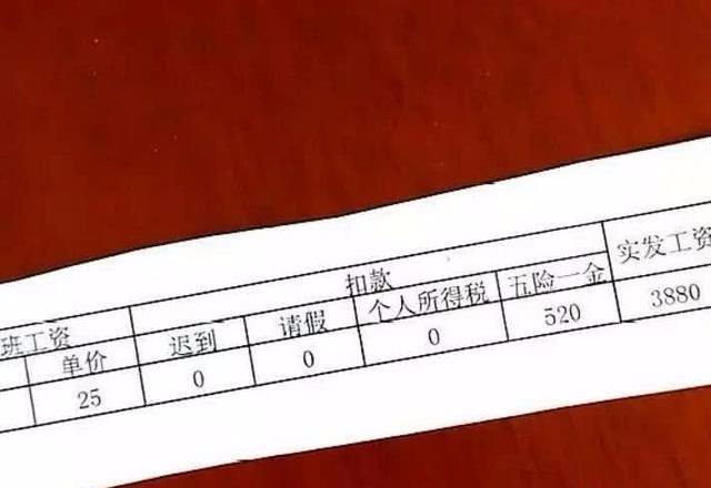 还没有下来东莞打工的不要下来了 东莞工资只有4000块钱左右