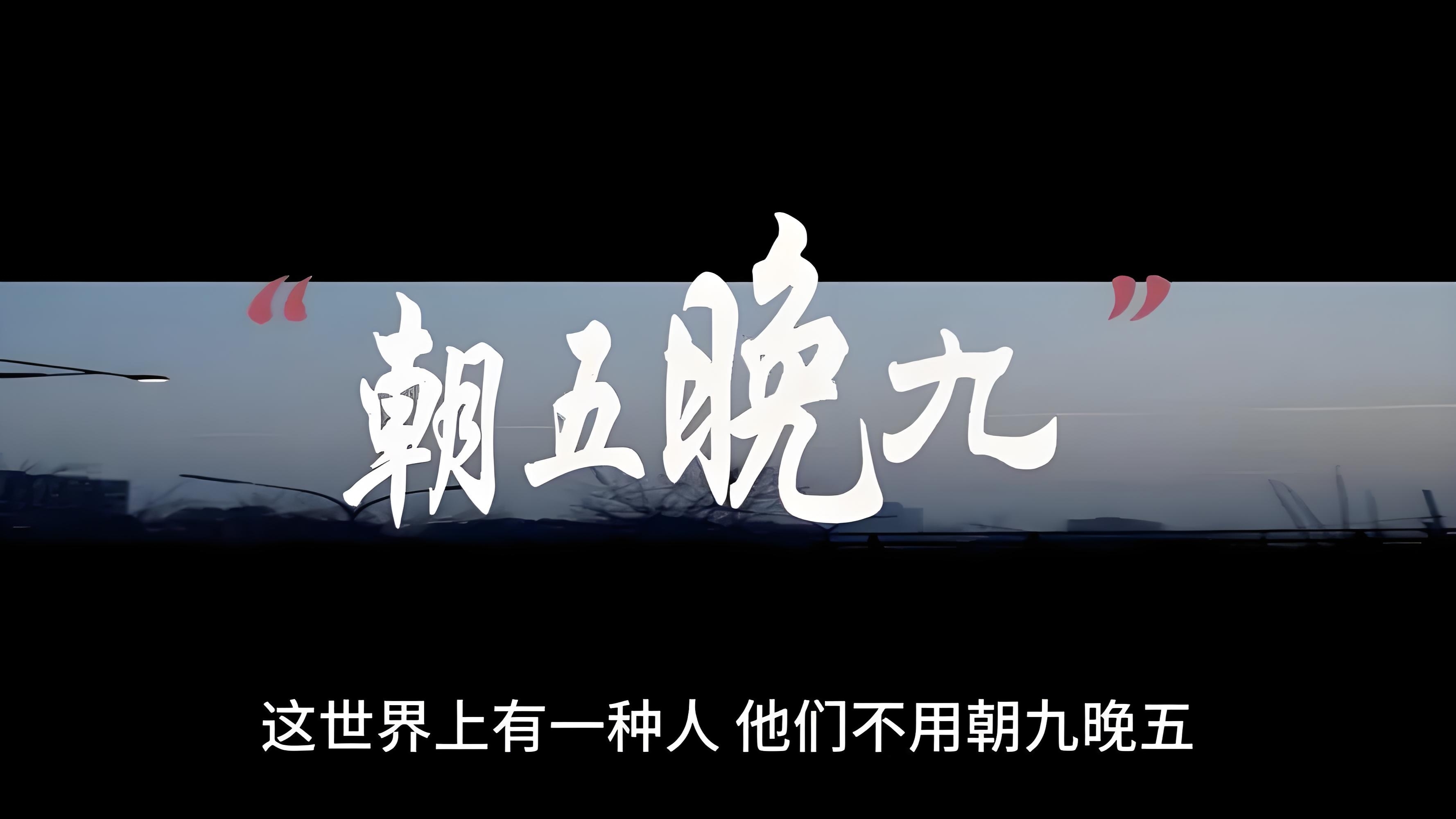 宇宙尽头是编制,这样的言论毁了多少年轻人