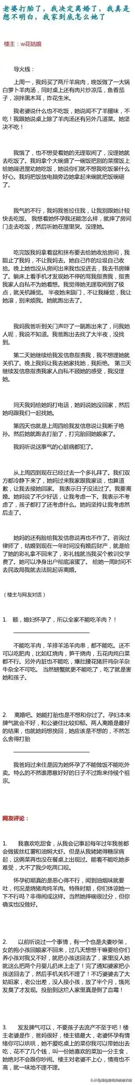 导火线: 上周一,我妈买了两斤羊肩肉,晚饭做了一