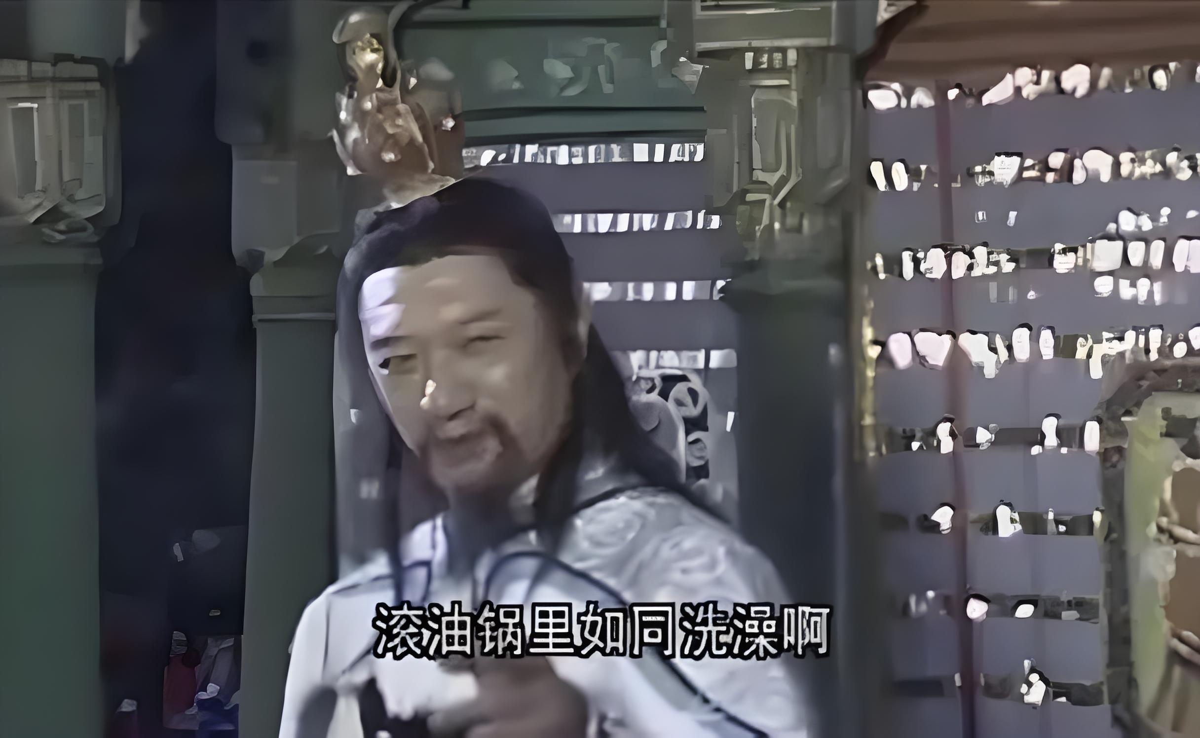 车迟国斗法,86版到底有没有"下油锅"的片段?