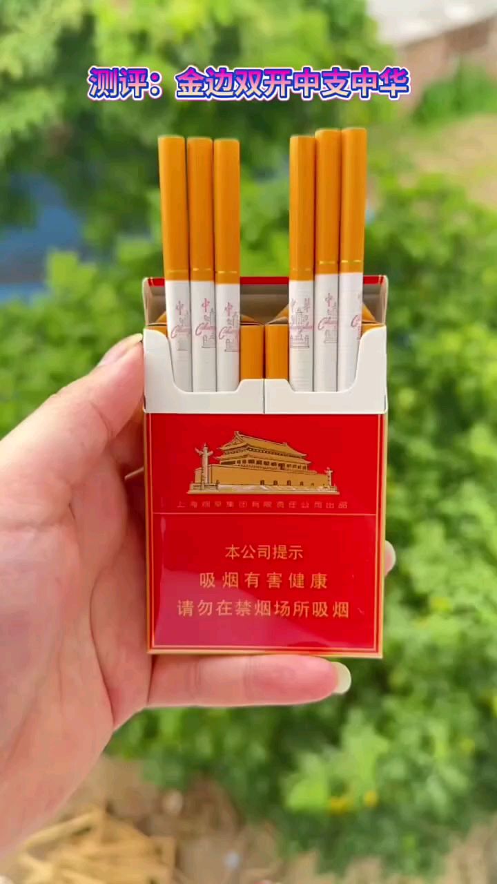 中华香烟广告图片图片