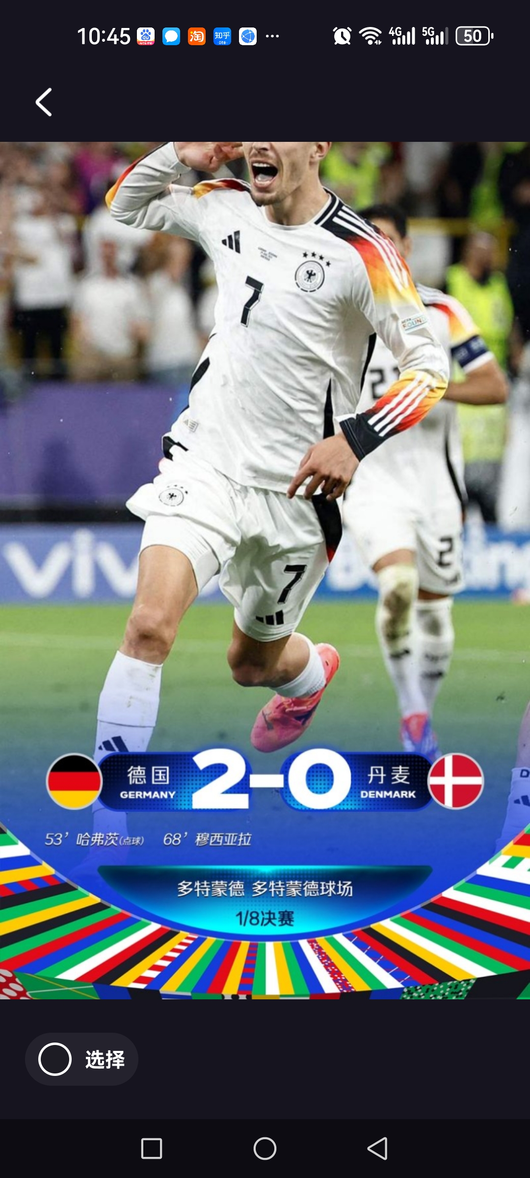 世界杯阿 根廷德国 前瞻相关图片1