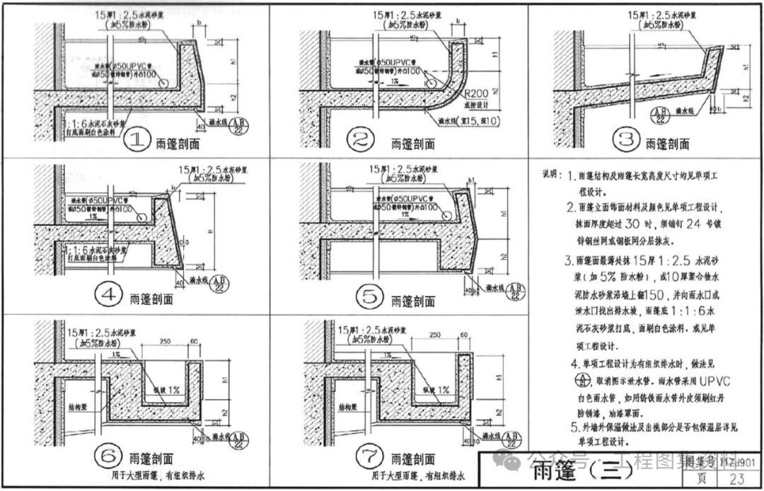 标准图集