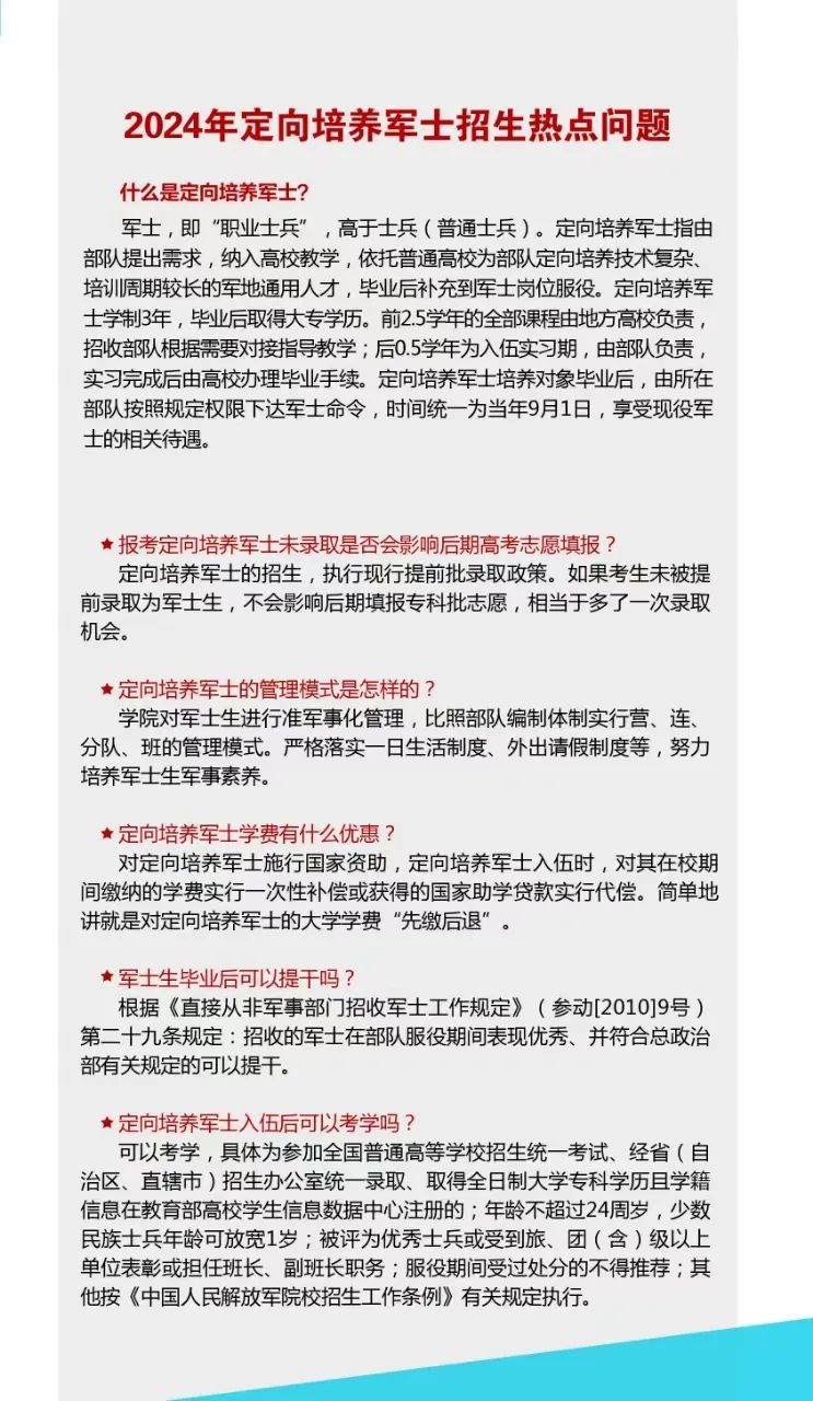 长春职业技术学院士官图片