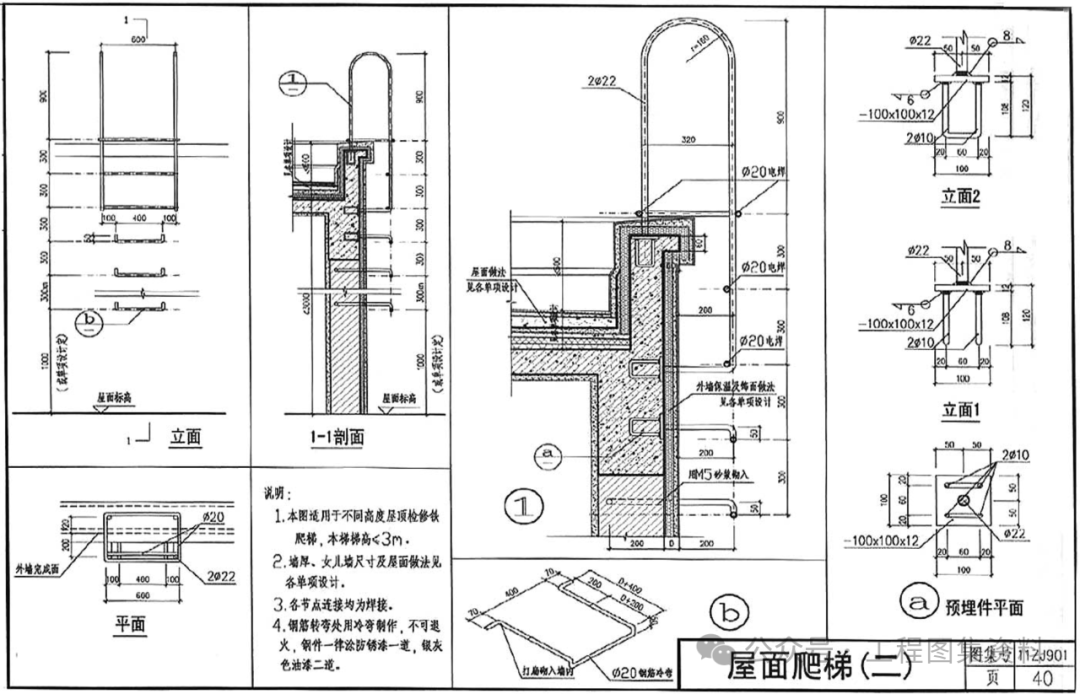 建筑图集11zj901雨棚图片