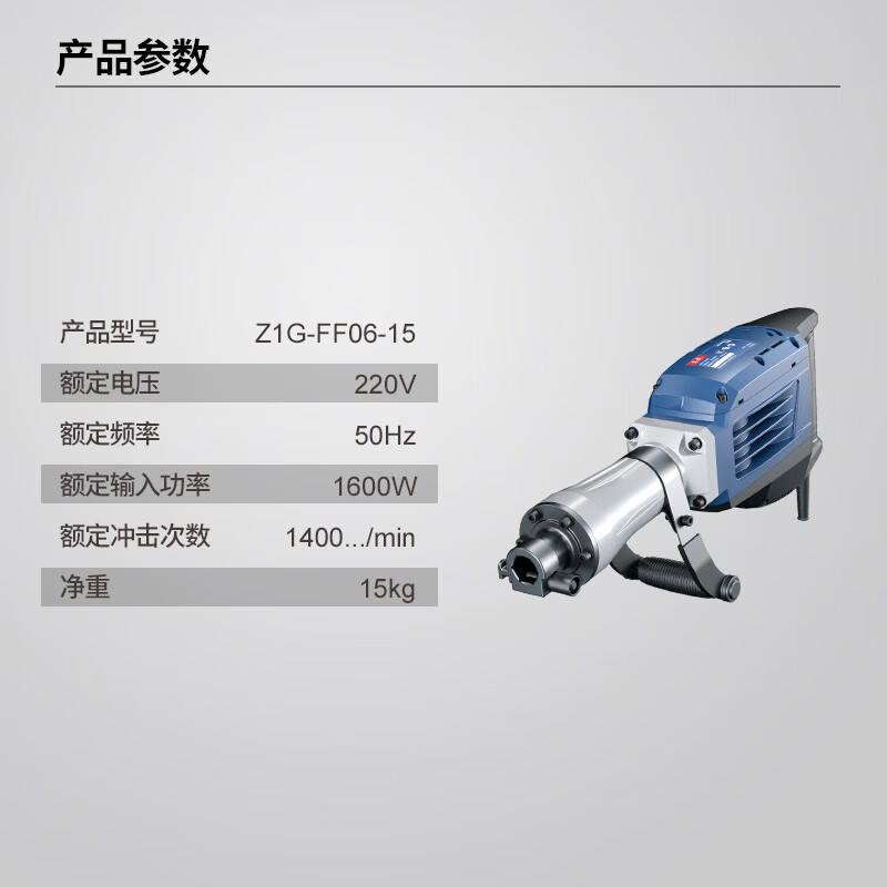 东成工业级1600w电镐z1g