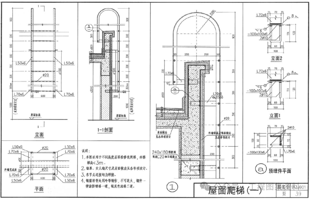 标准图集