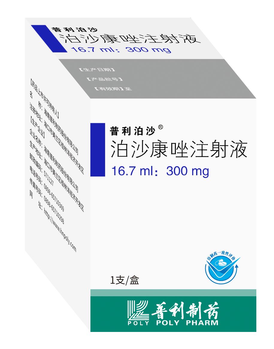 中美双报的泊沙康唑注射液获国家药品监督管理局nmpa批准上市!