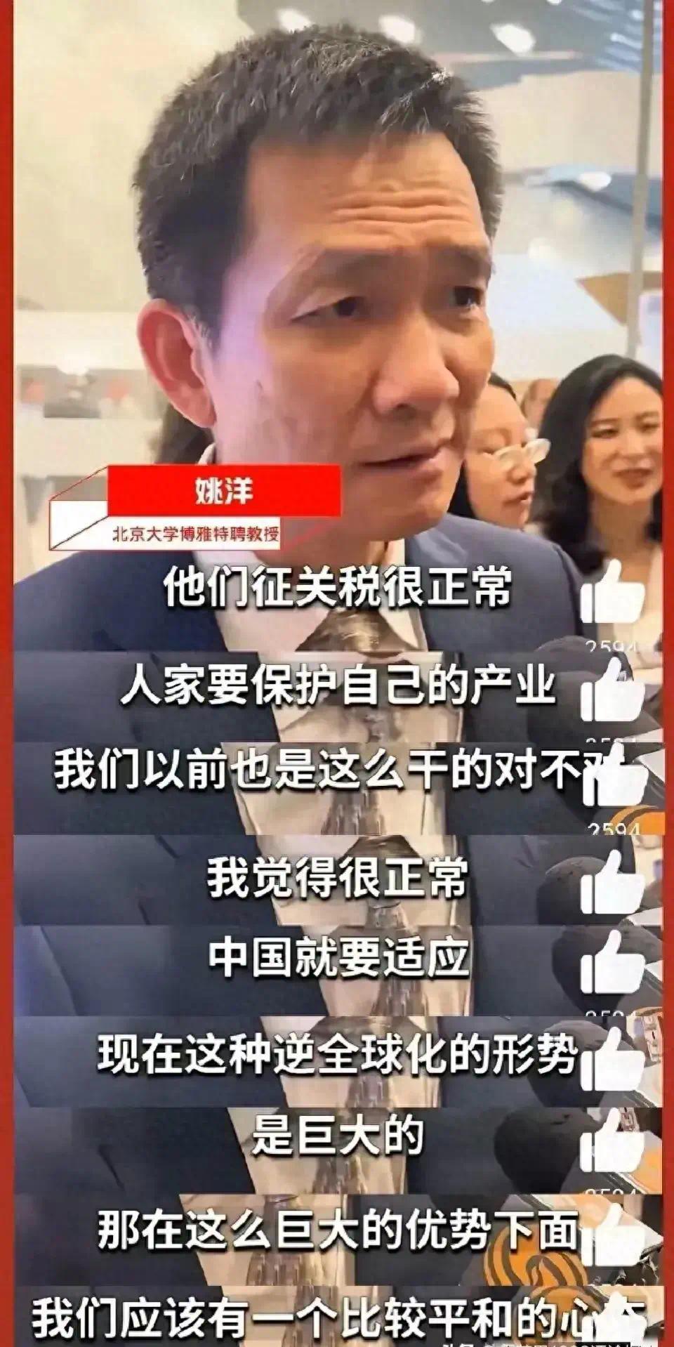 姚洋没水平图片