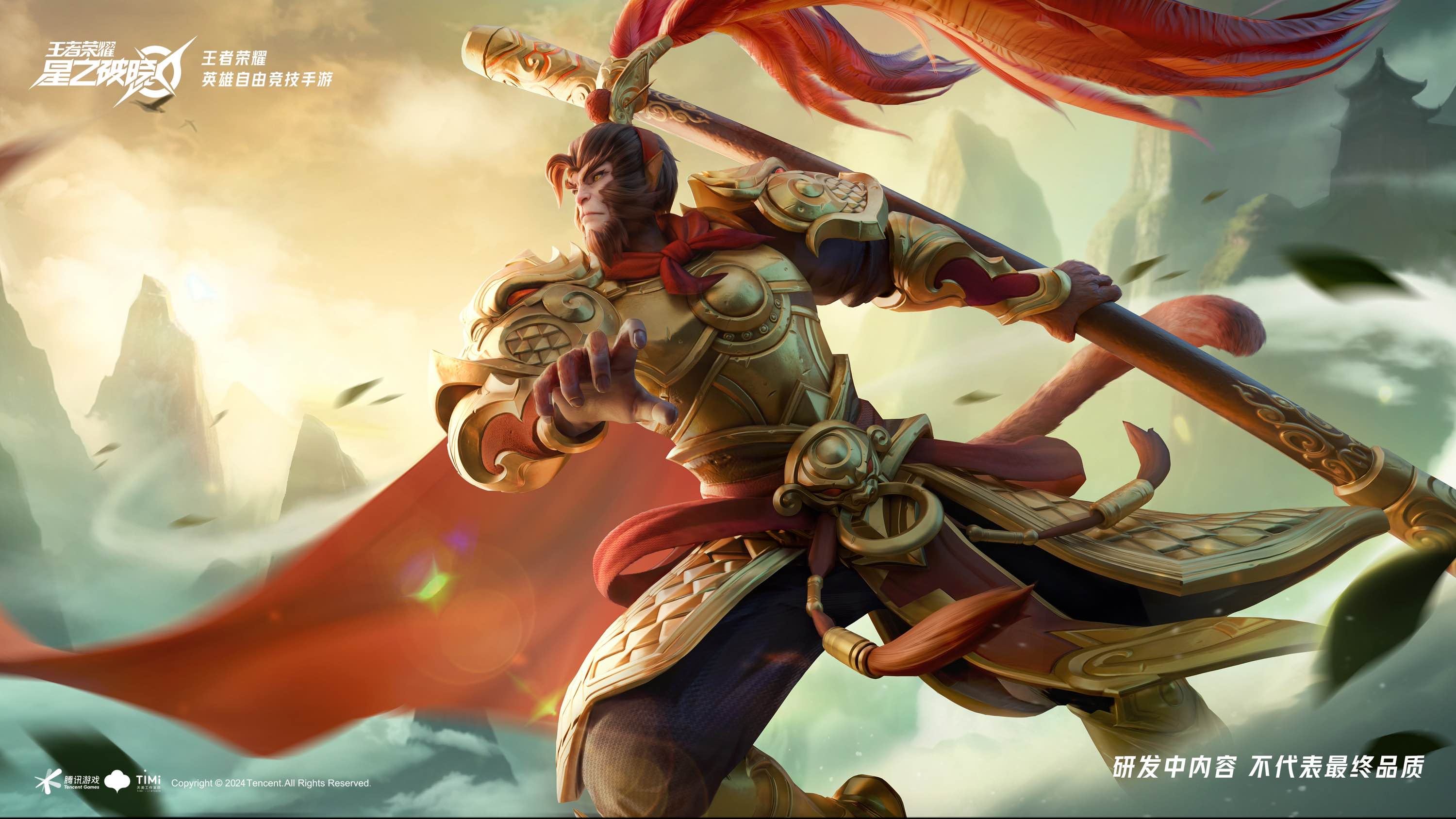 王者确实够大方!在破晓当中,孙悟空两款高质量皮肤都免费拿