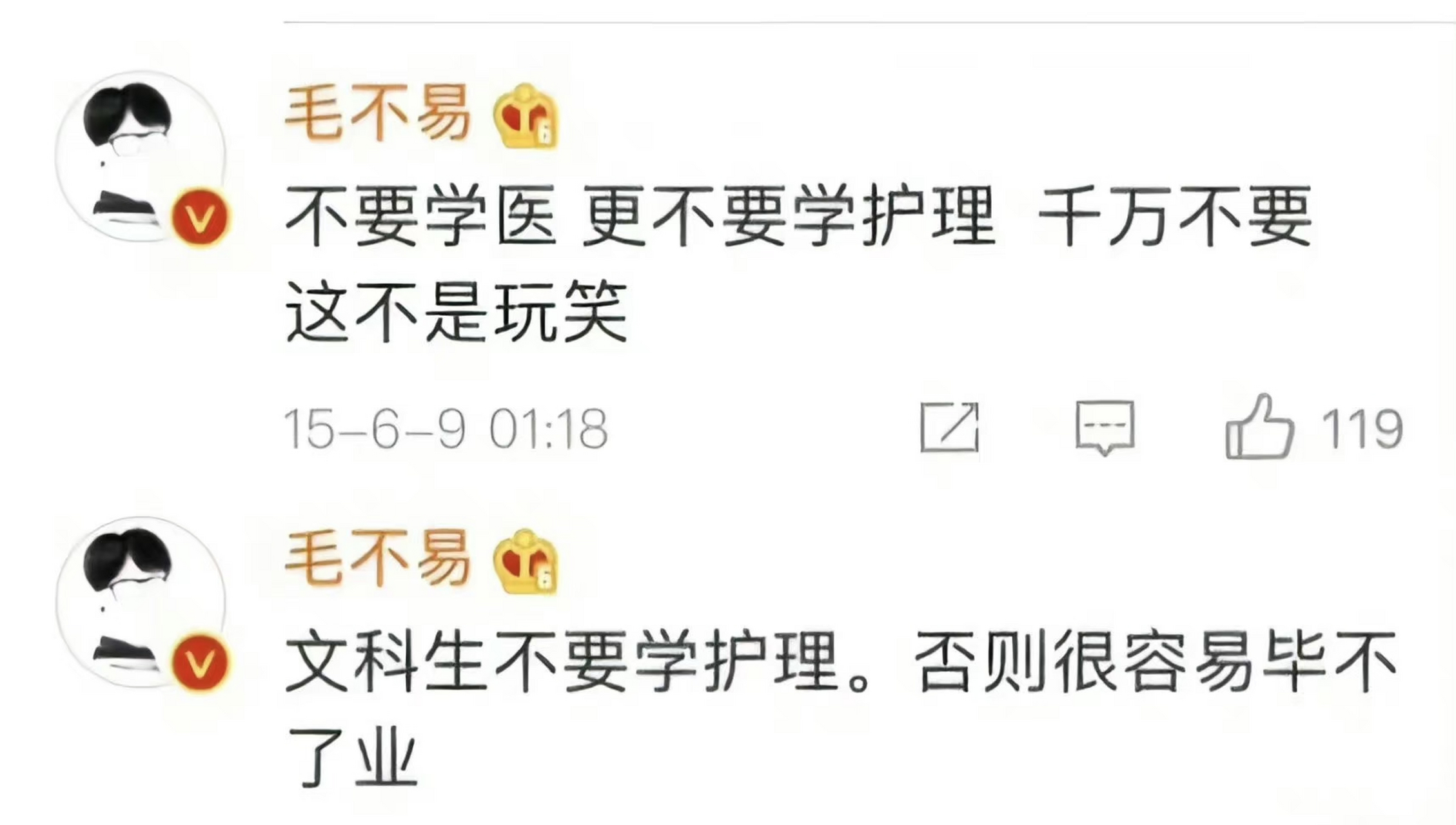 毛不易在出道之前是名护士