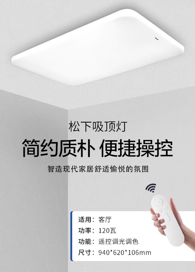 松下遥控调光调色吸顶灯怎么样?专业体验测评