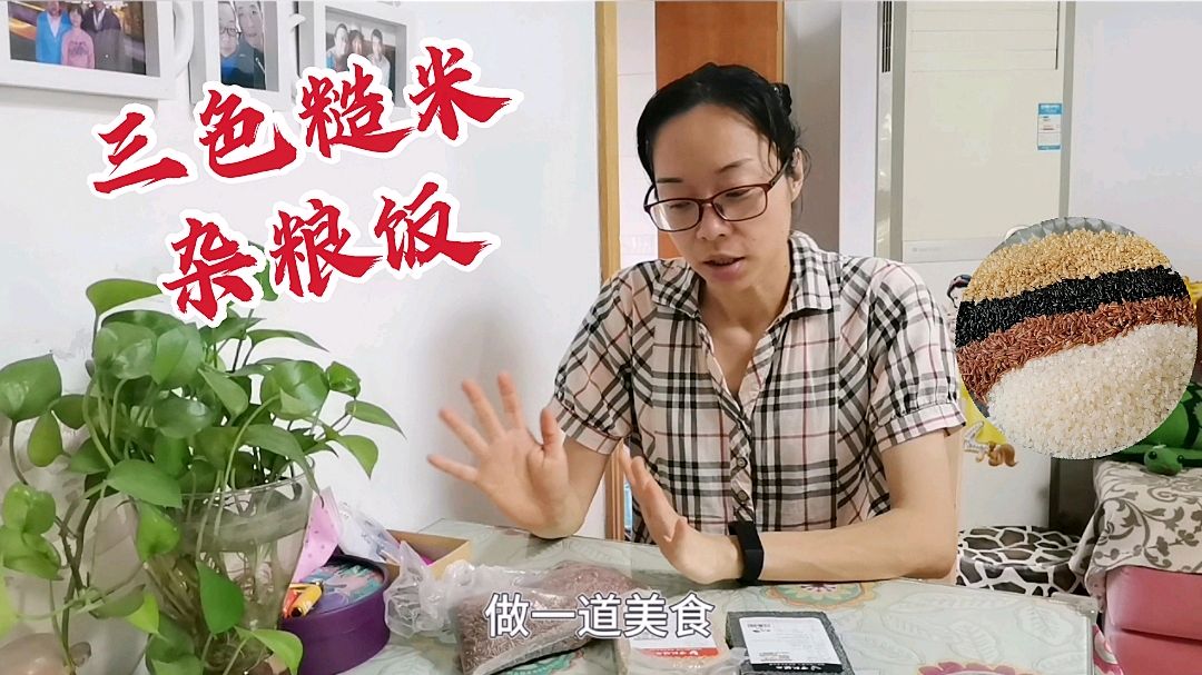 三色糙米杂粮饭怎样做口感最好?水和米最佳比例是?糖友一一解答