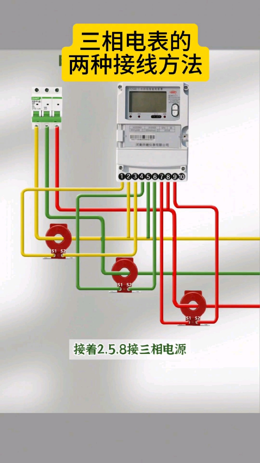 普通三相电表接线图图片