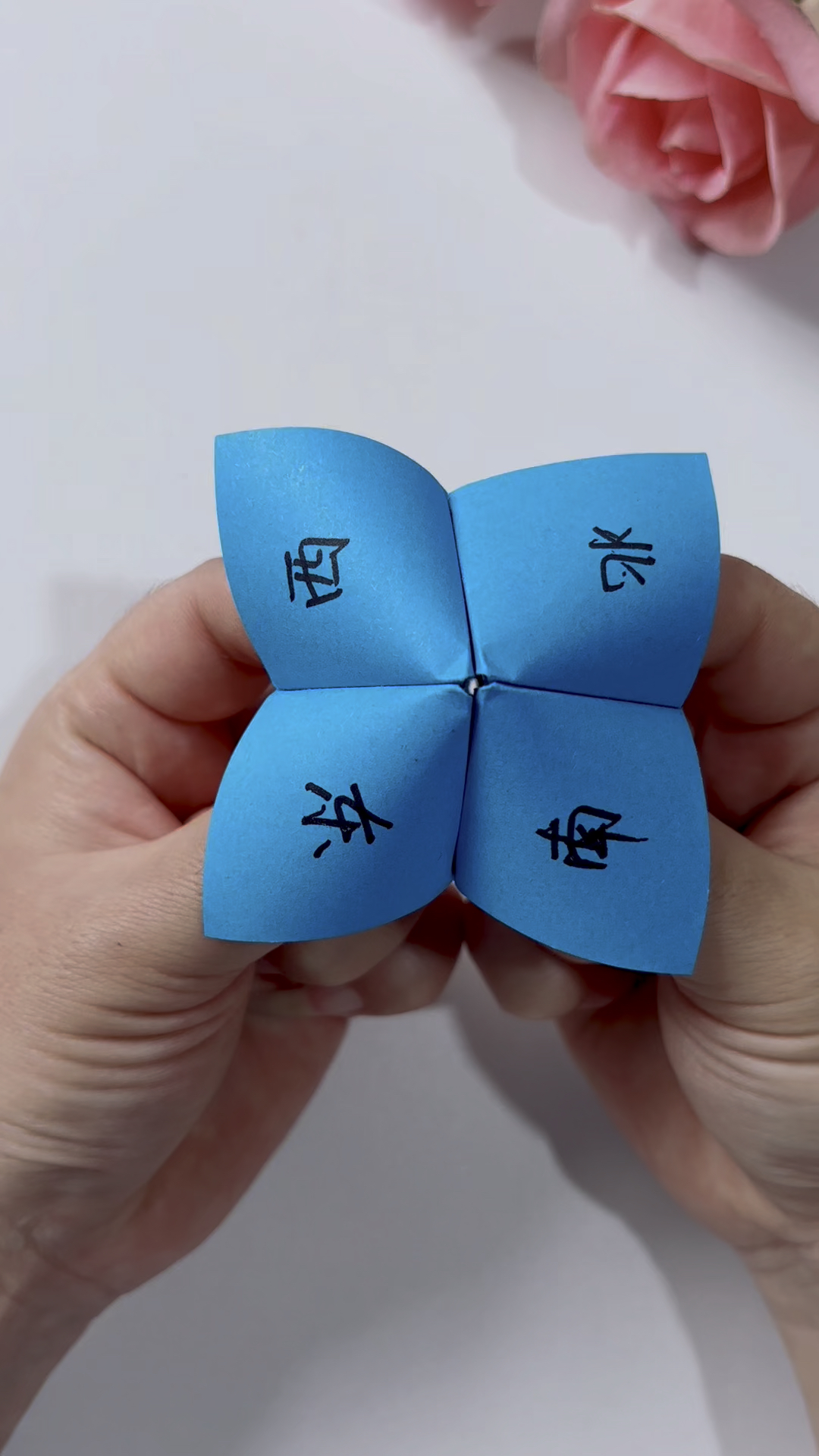 小时候玩的东南西北你还知道怎么折吗,教给小朋友一起玩吧