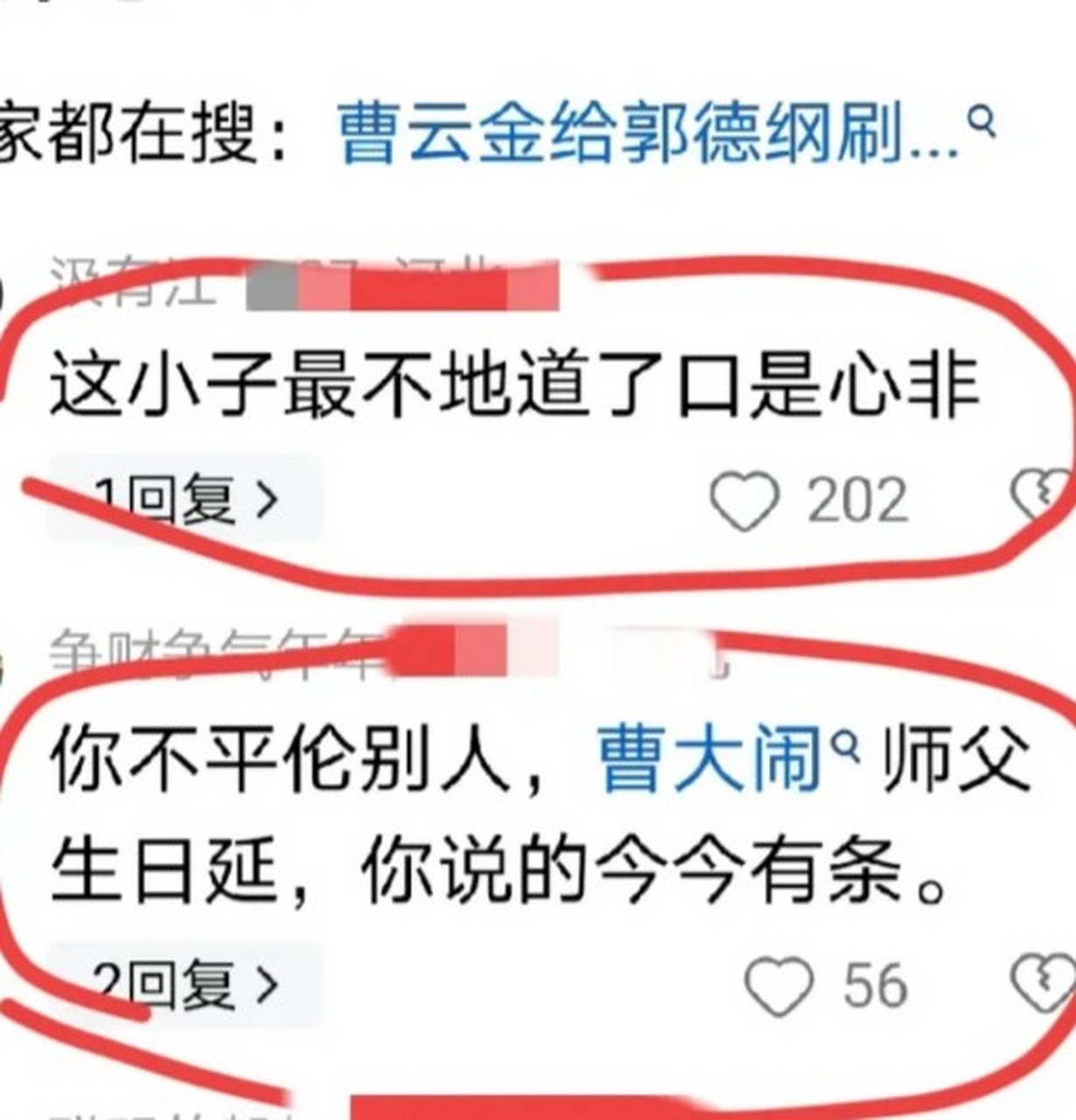 相声博士李寅飞真是敢说啊!