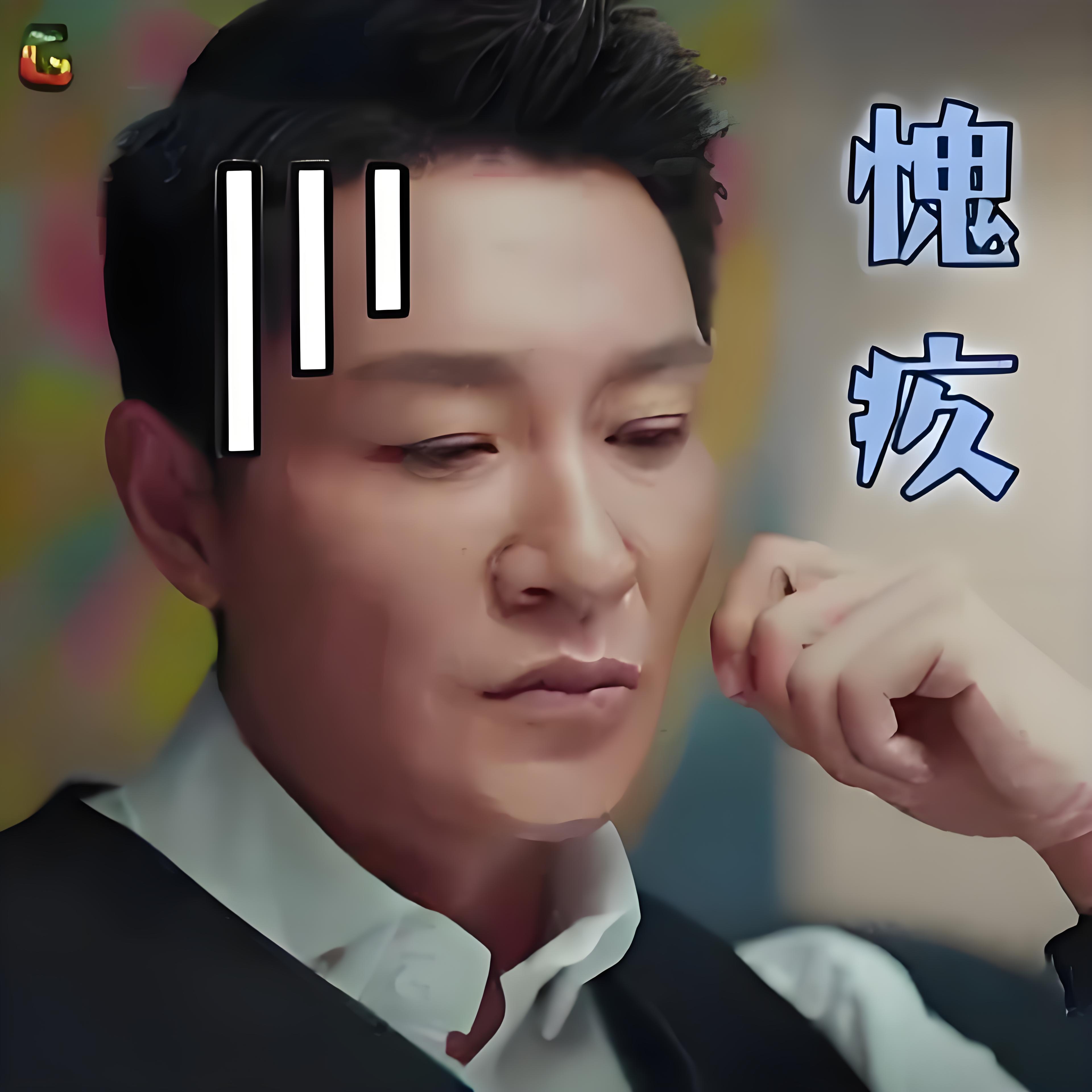 他对曾经发生的事感到抱歉