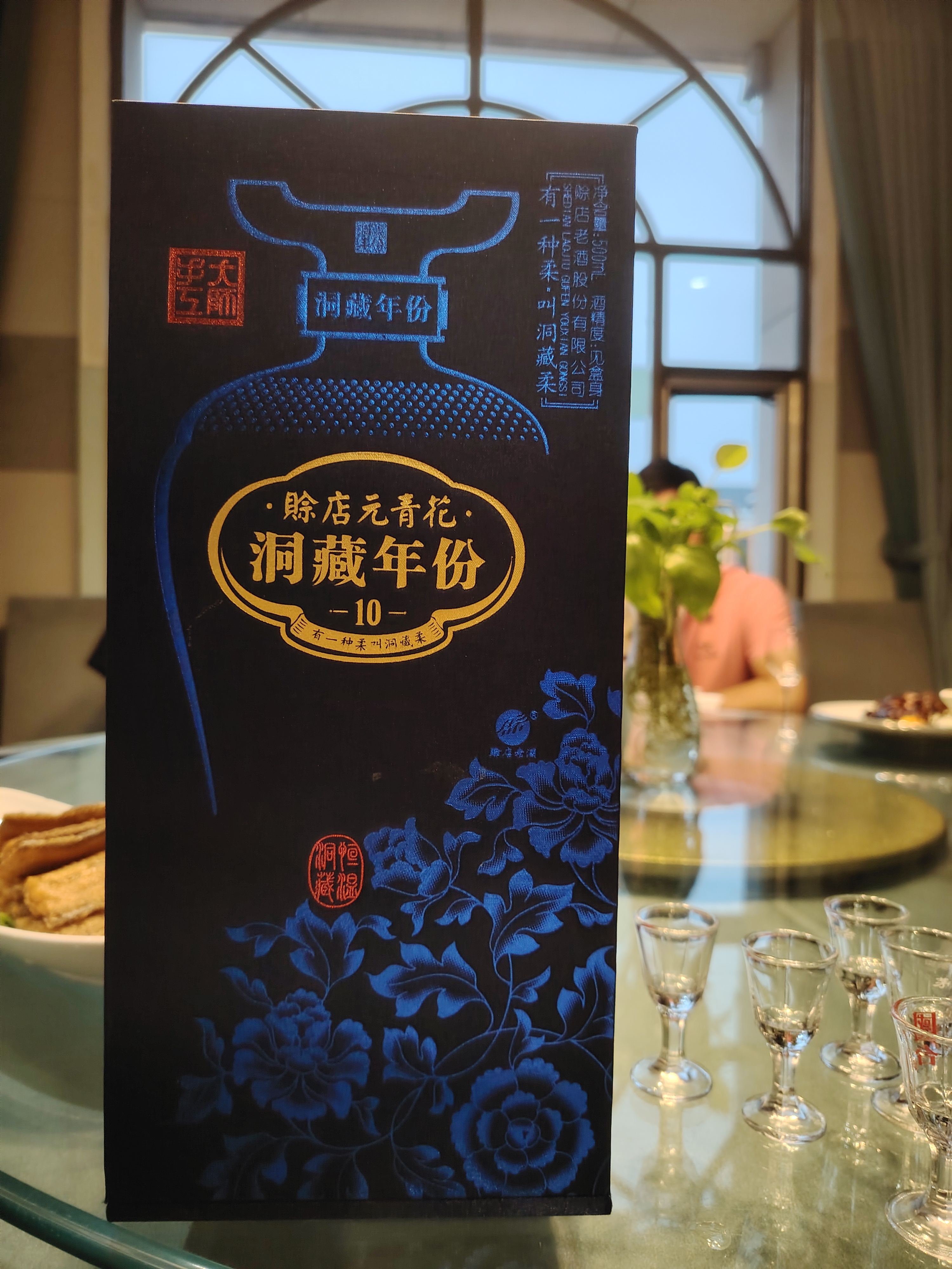 赊店元青花,这款酒,上海喝过的人没几个吧.#动态连更挑战
