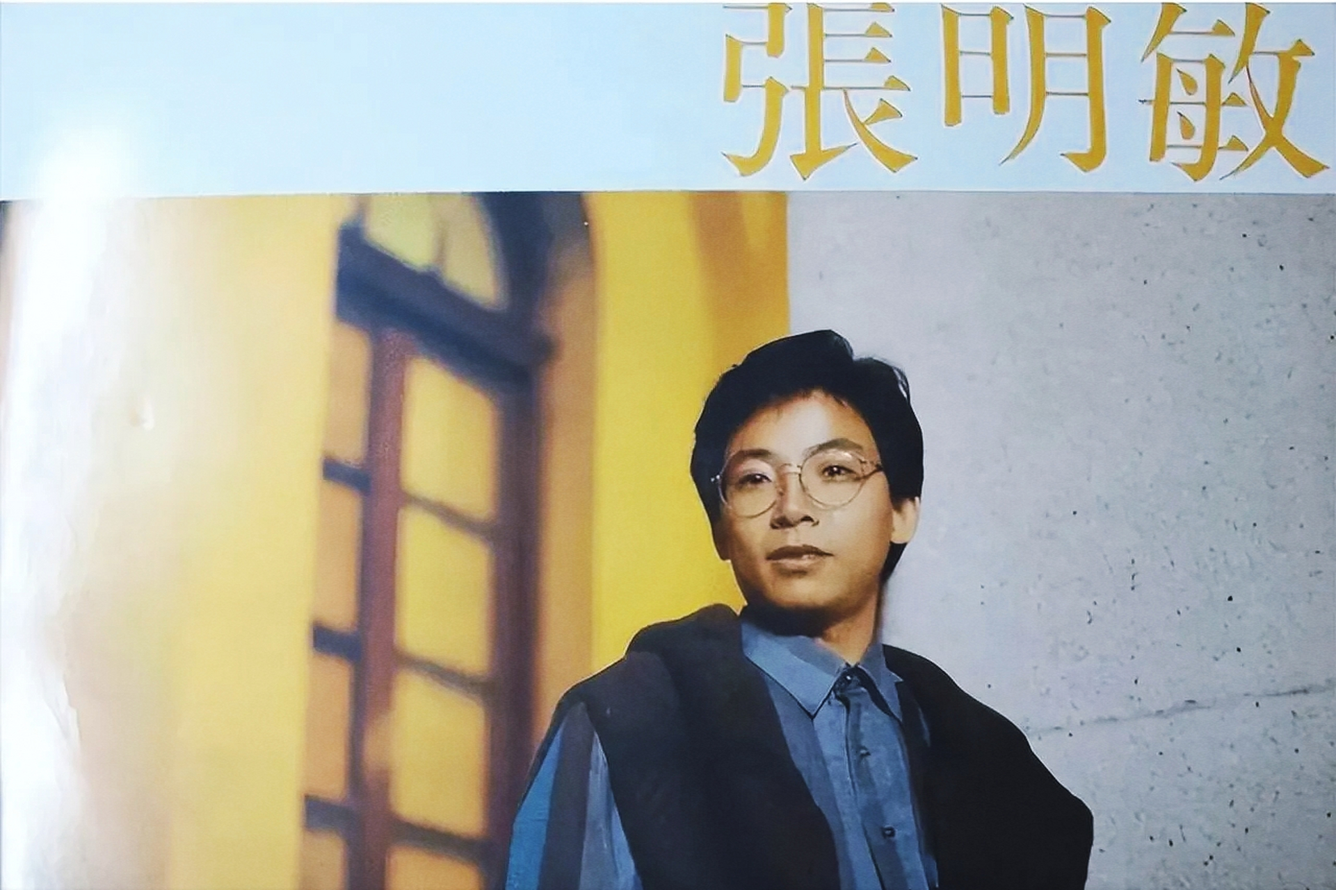 1980年,张明敏唱完《我的中国心》后,被香港娱乐圈拒之门外,正当他心